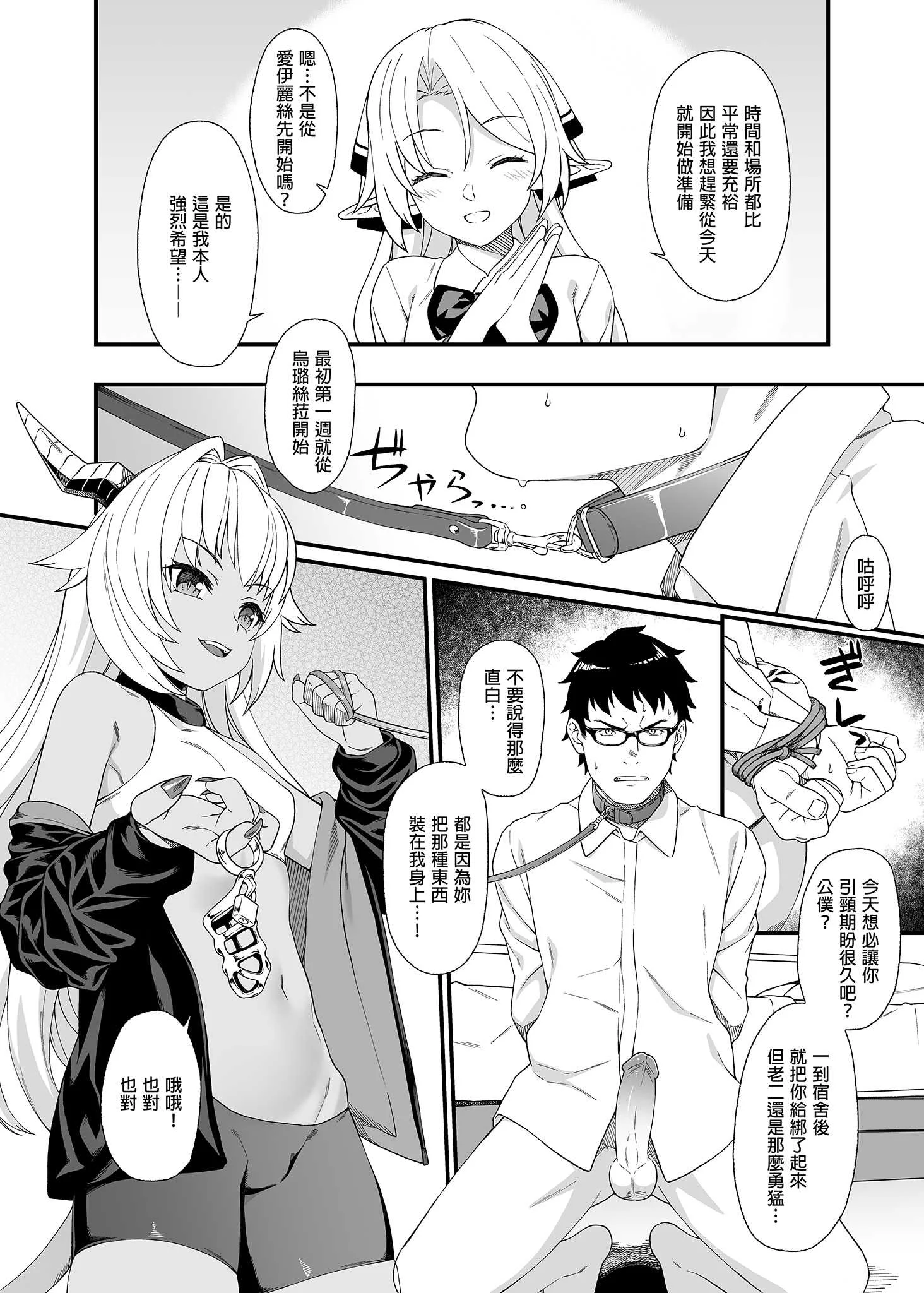 [アットホーム酒家 (たくのみ)] 援助交配総集編 1 [中国翻訳] [DL版]