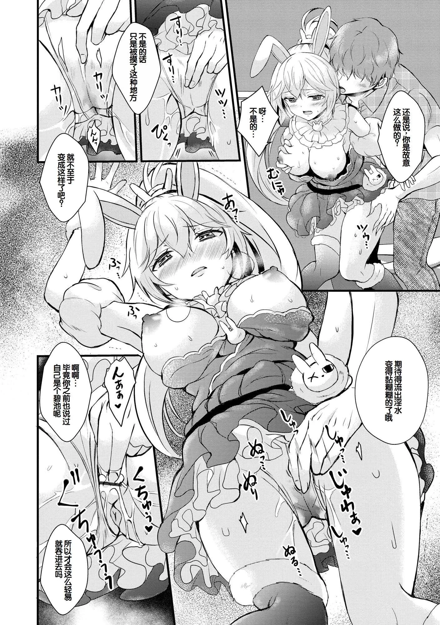 [初雲丹いくら] ちょろコス！ [中国翻訳] [DL版]