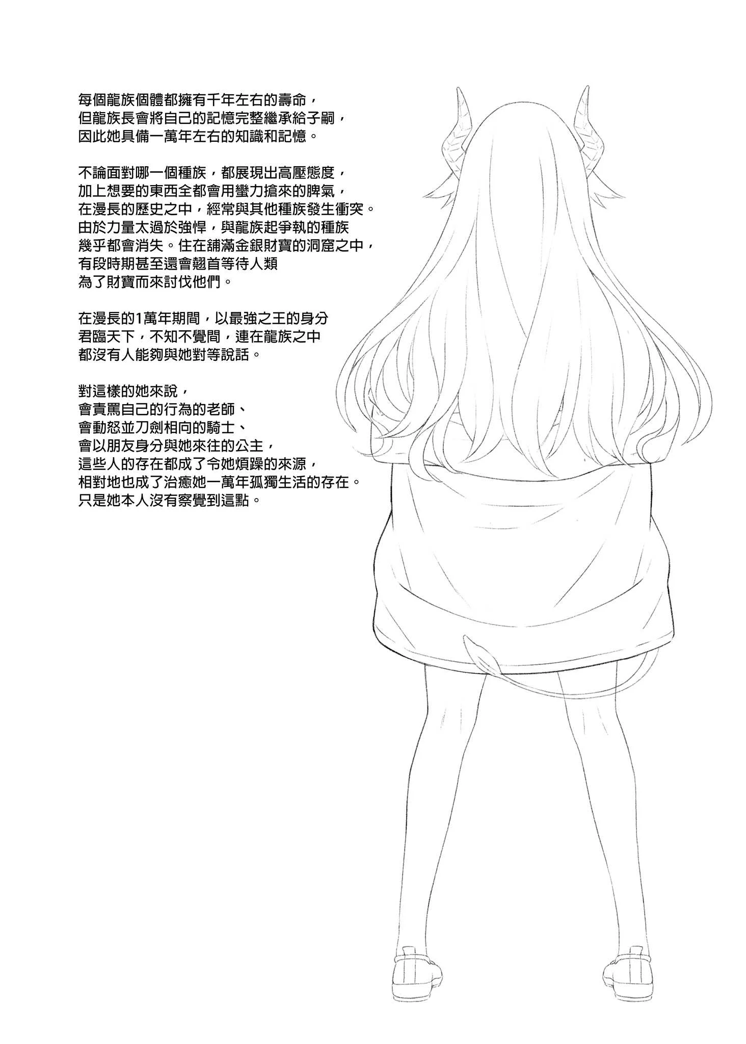 [アットホーム酒家 (たくのみ)] 援助交配総集編 1 [中国翻訳] [DL版]