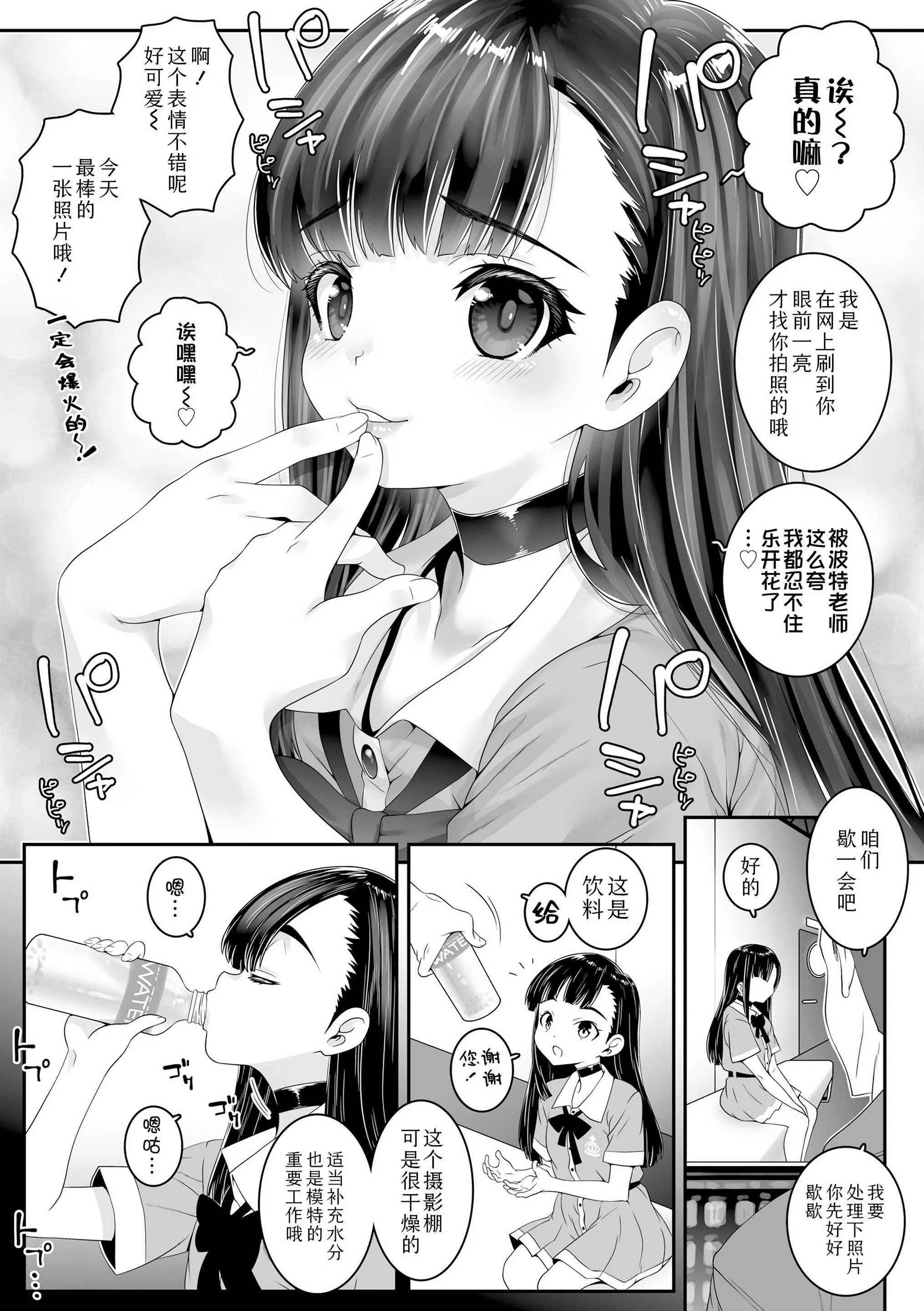 [無道叡智] 我的小缝缝有几厘米长？ [中国翻訳] [DL版]