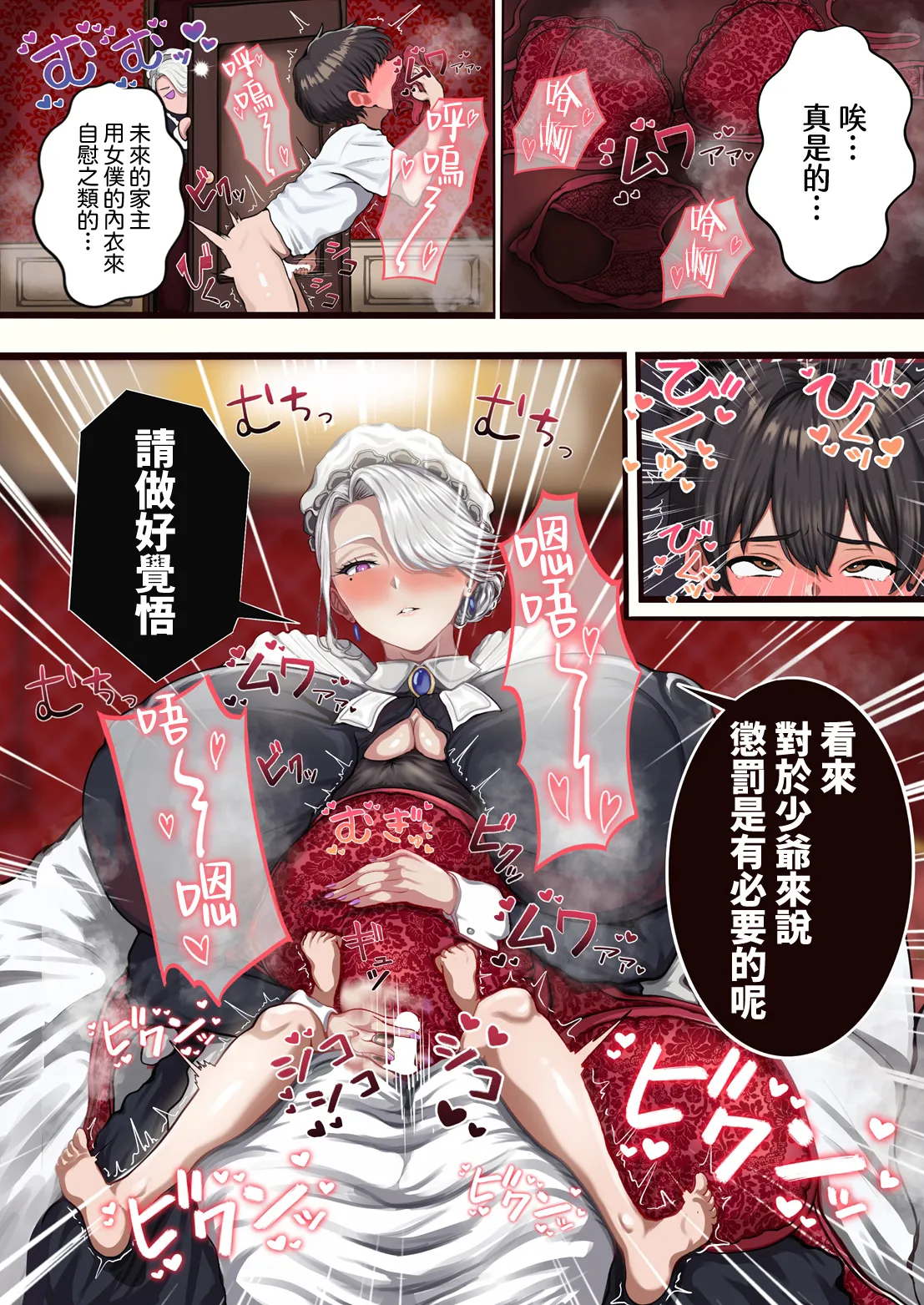 [89] さぁ、教育の時間です。 (COMIC ルクセリア vol.06) [DL版]