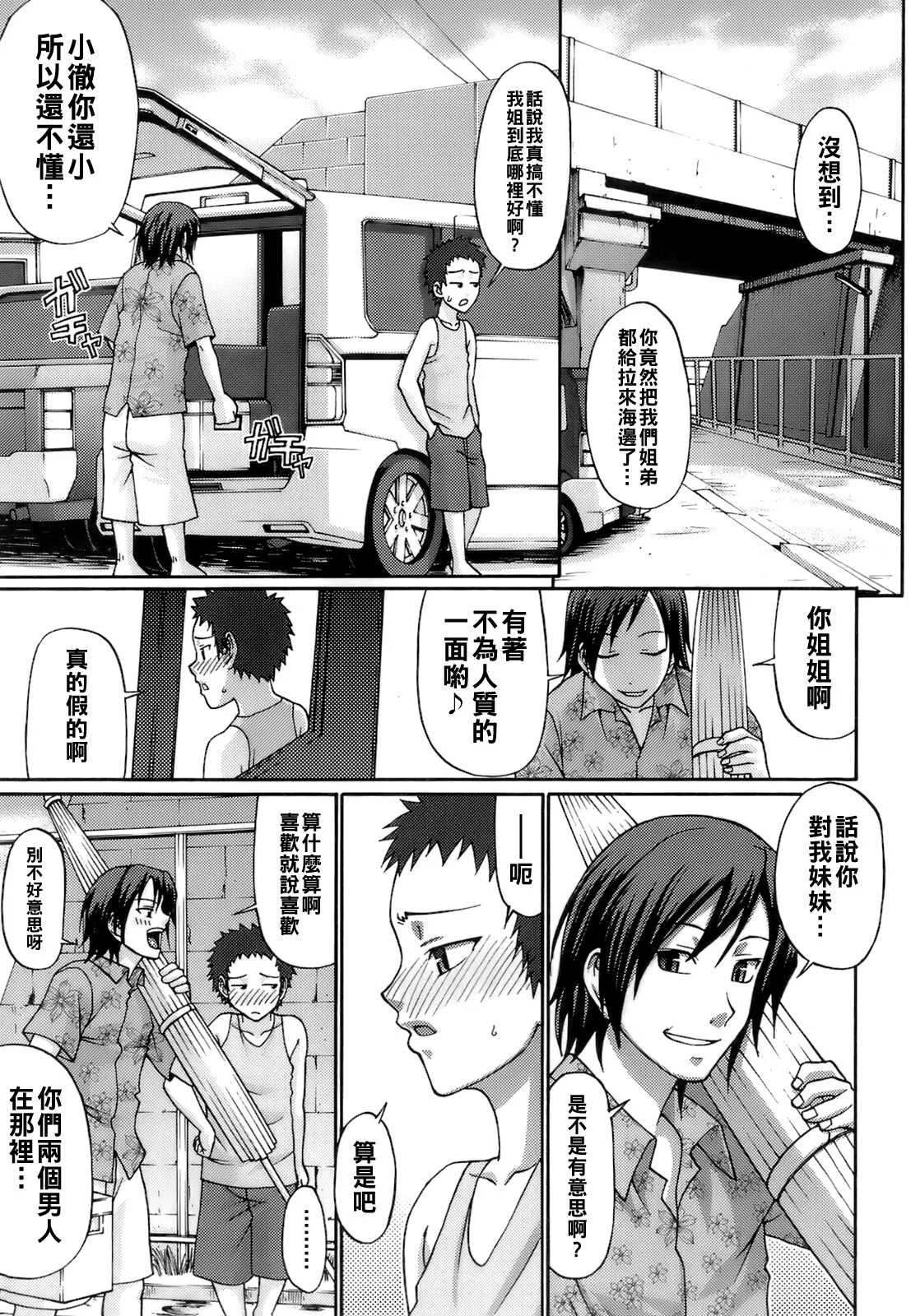 [チバトシロウ] LOVE POTION