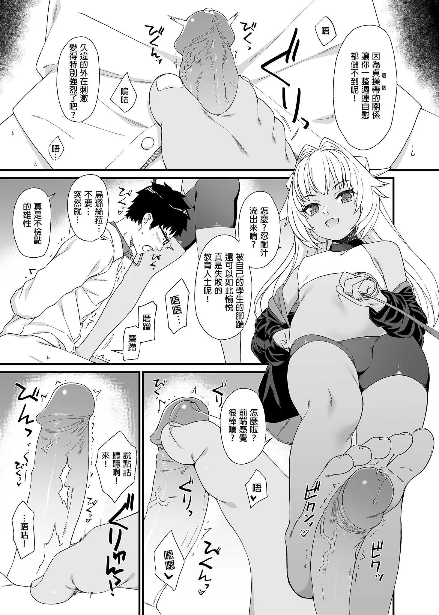 [アットホーム酒家 (たくのみ)] 援助交配総集編 1 [中国翻訳] [DL版]