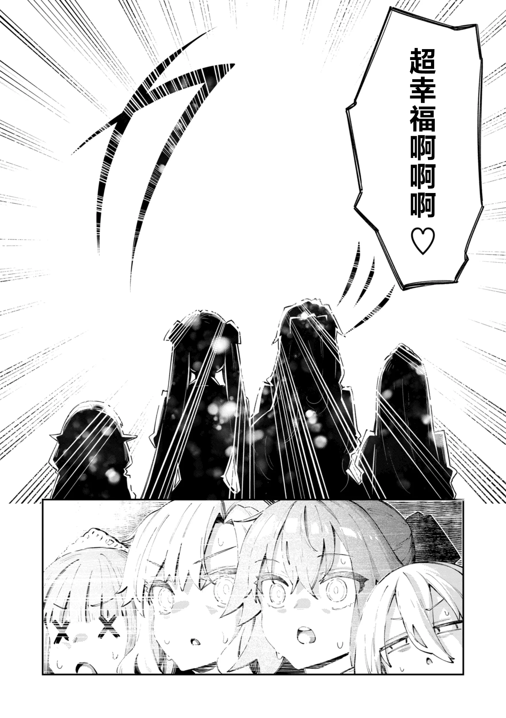 [あきのそら] 異世界召喚されたので鍛え上げた肉体を駆使してスケベしようと思う 第6射 (コミックゼロス #131) [DL版]