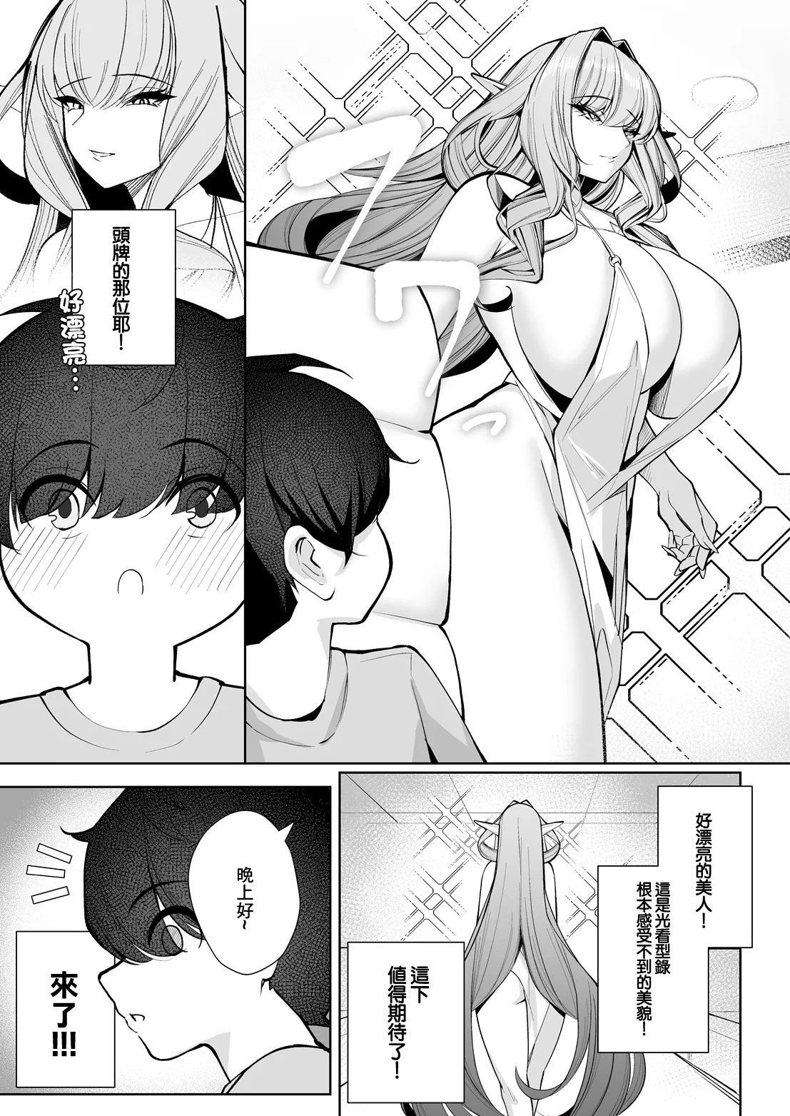 [くぐろふ] エルフの思うままIV -へぶん or ヘル- (COMIC ルクセリア vol.06)｜精靈的心之所願IV -天堂 or 地獄- [中国翻訳] [DL版]