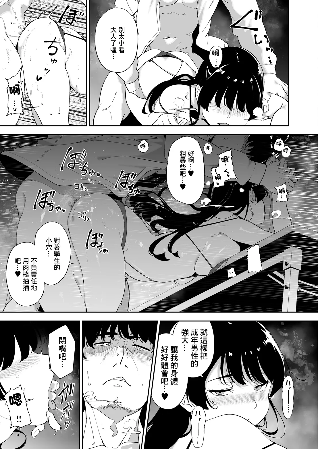 [あるぷ] 花杜まどかとろくでなし (COMIC ルクセリア vol.06)｜花杜圓香與沒出息的人 [中国翻訳] [DL版]