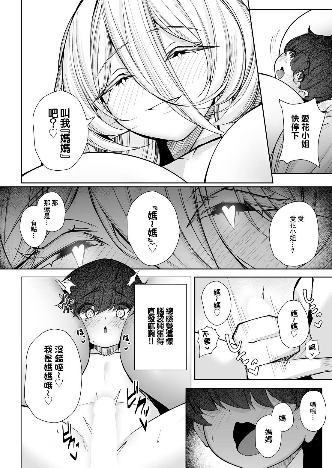 [くぐろふ] エルフの思うままIV -へぶん or ヘル- (COMIC ルクセリア vol.06)｜精靈的心之所願IV -天堂 or 地獄- [中国翻訳] [DL版]