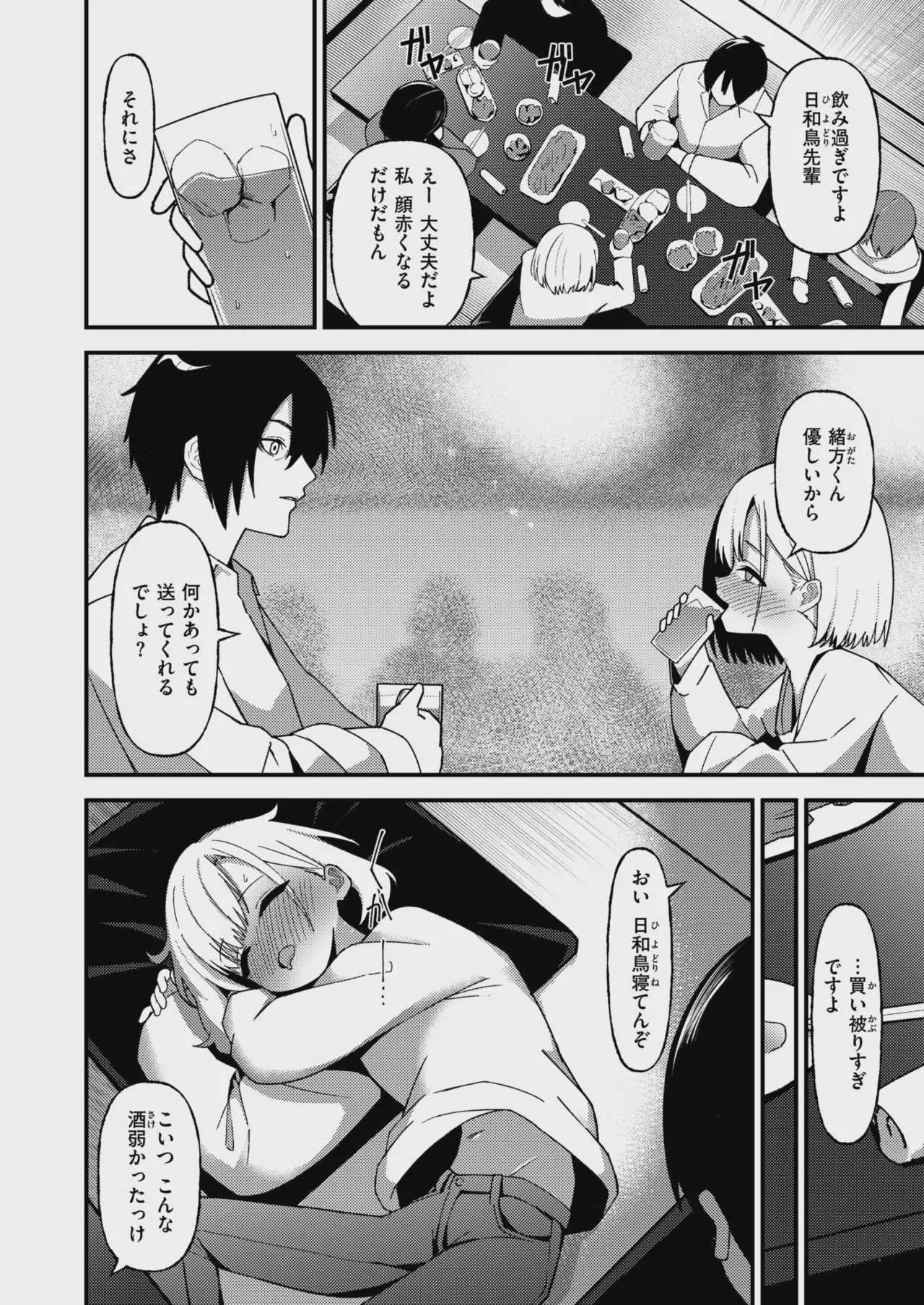 WEEKLY快楽天 2026 No.29
