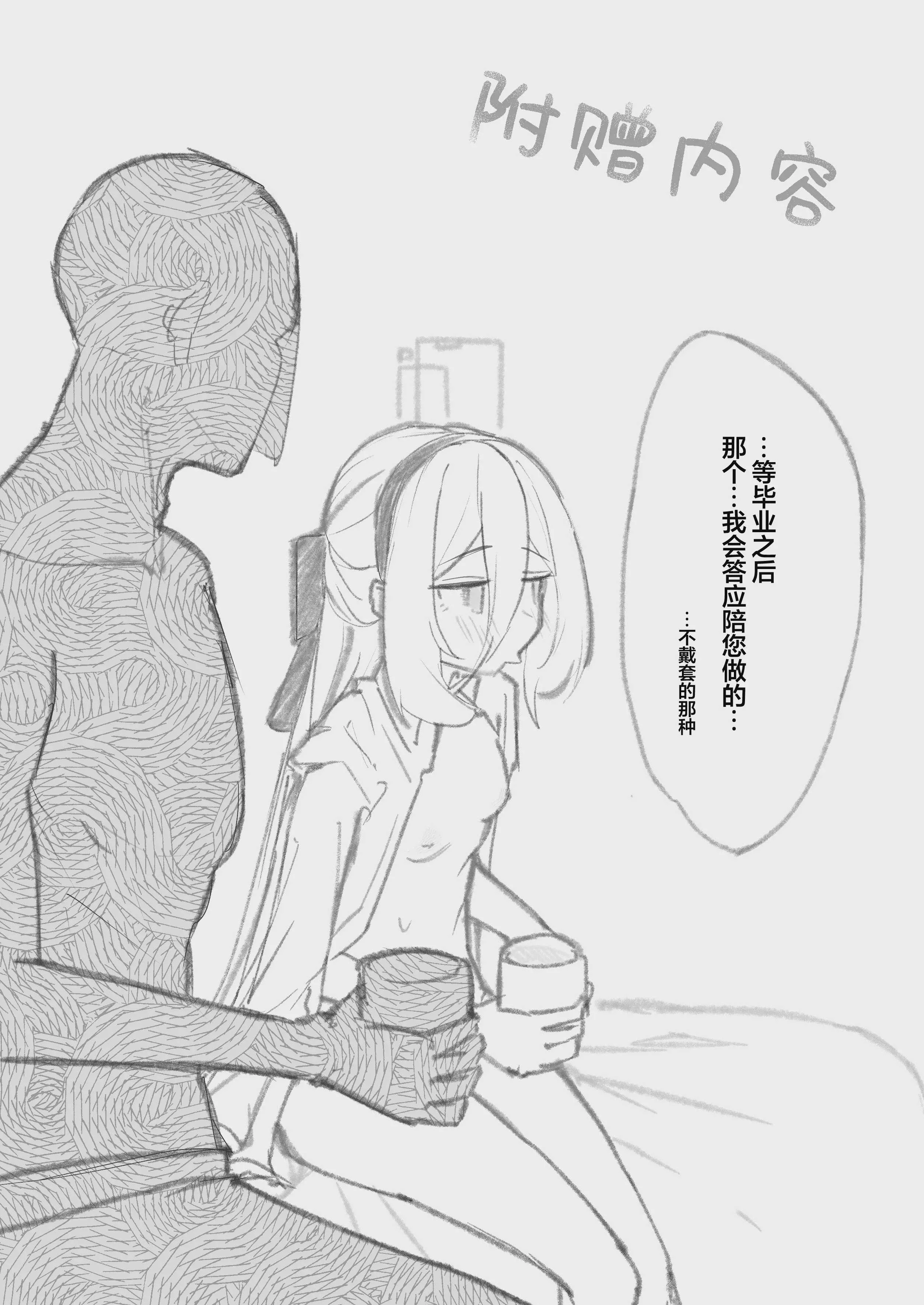 [ひたむき工房 (がんばる)] 特異現象捜査部-活動報告書K (ブルーアーカイブ)