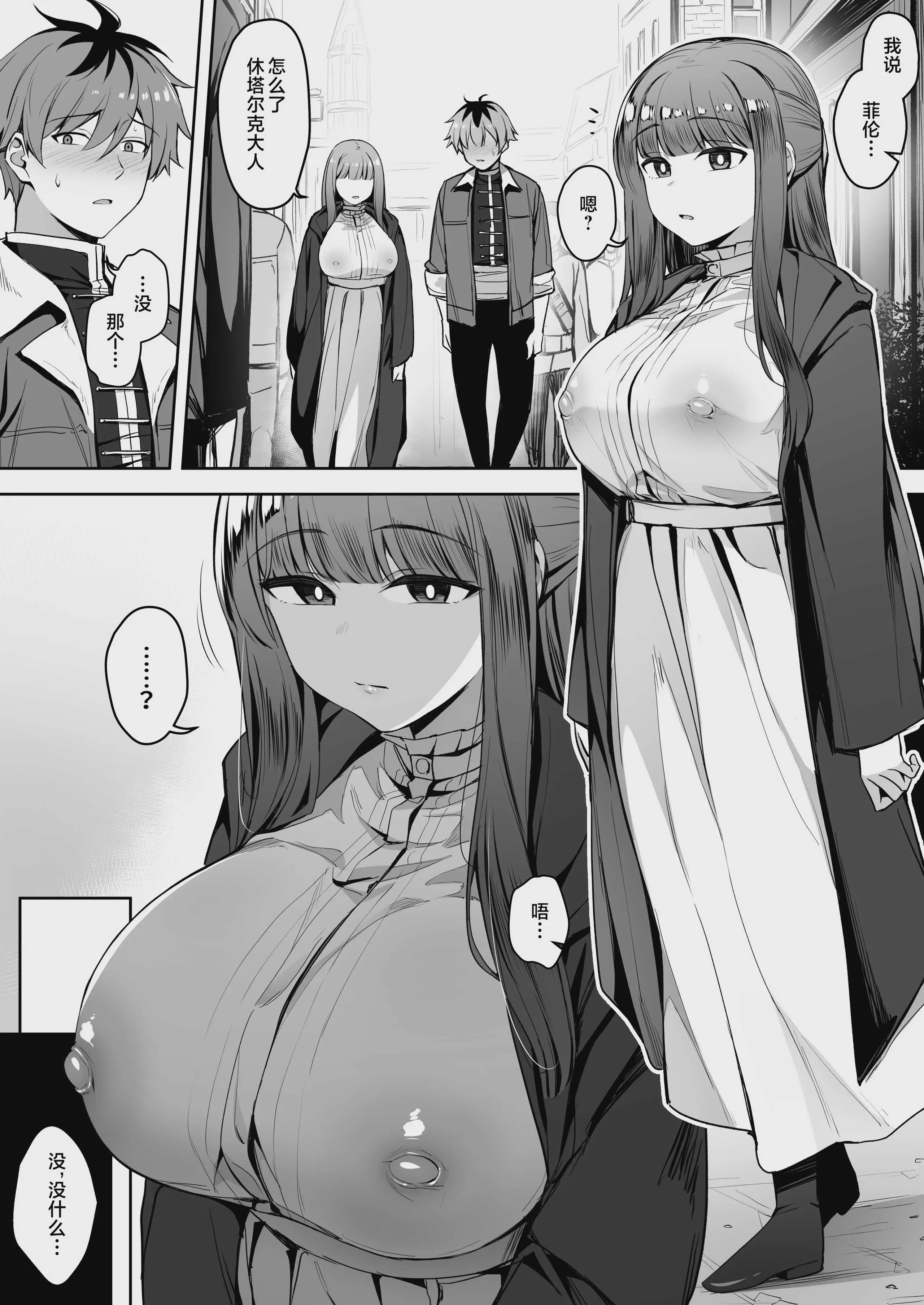 [りゆさ] 催眠にかかって勃起乳首丸出しのフェルンちゃん (葬送のフリーレン)