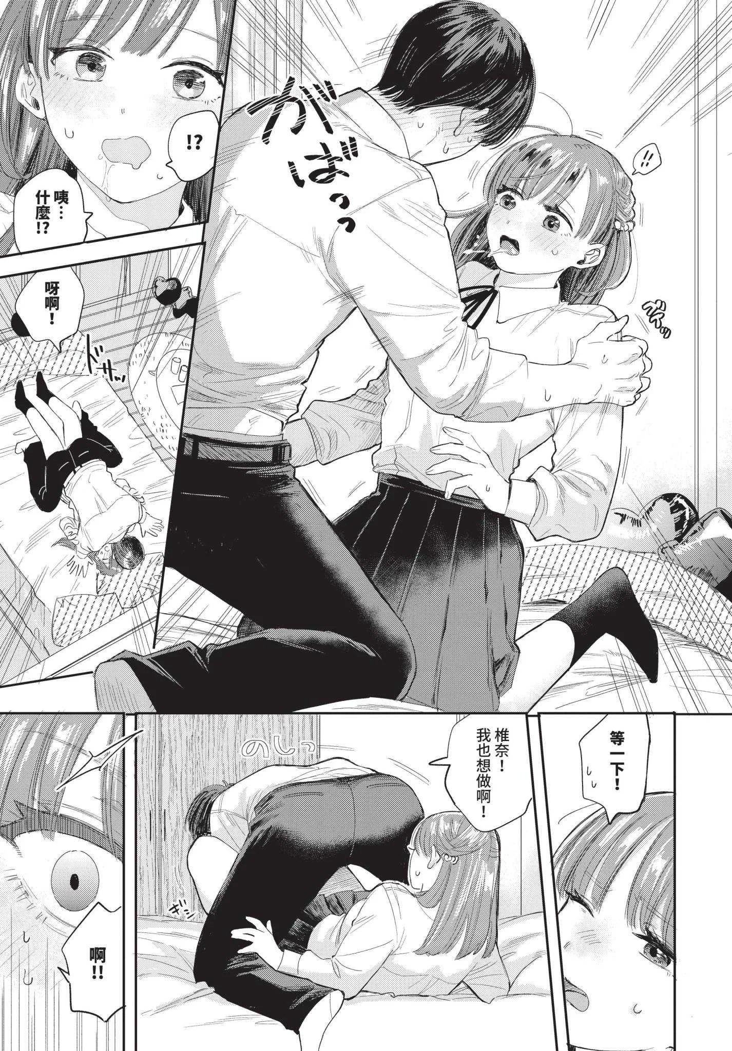 [せきつい] 素直が一番きもちいい [中文][無修正][DL版]