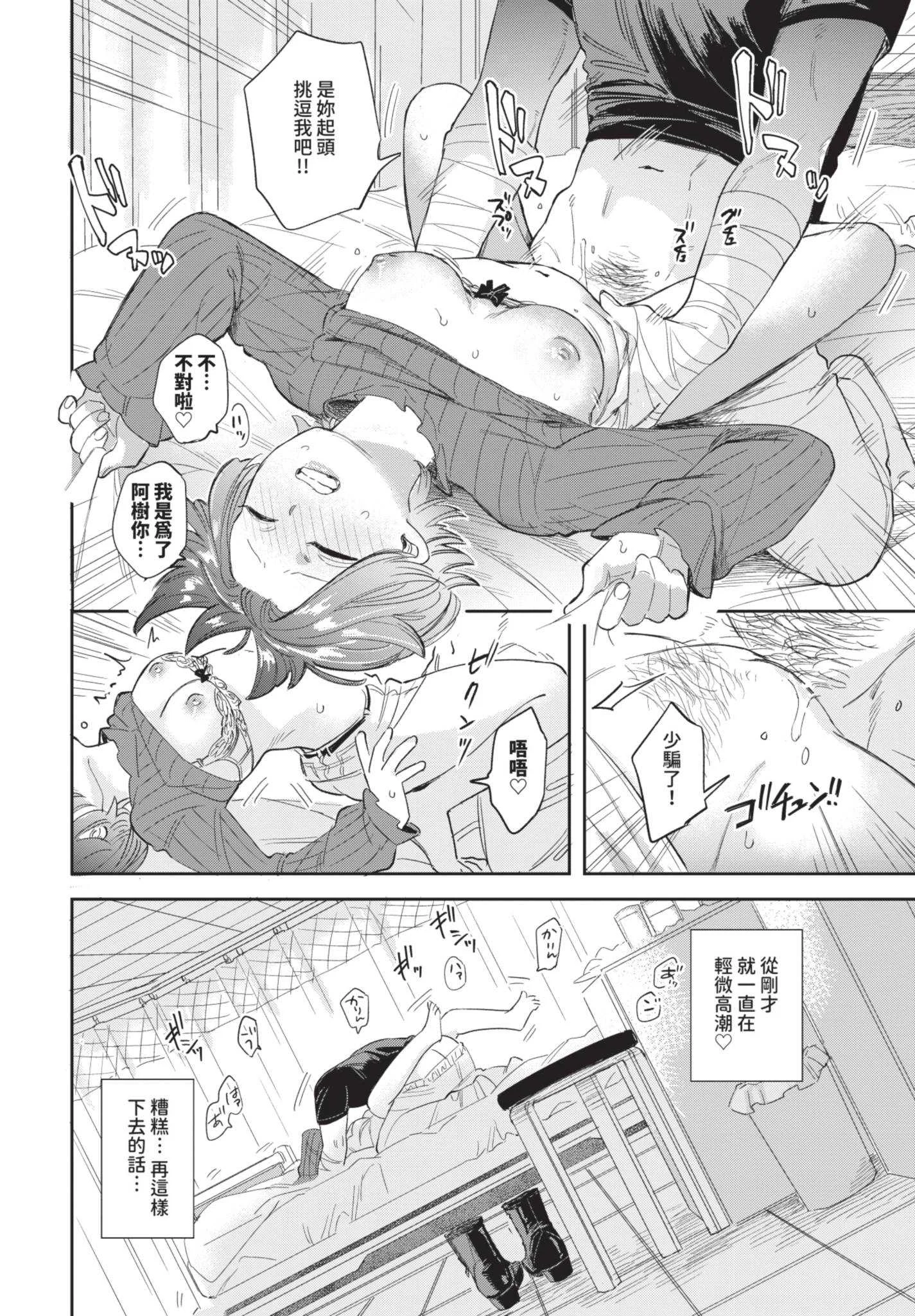 [せきつい] 素直が一番きもちいい [中文][無修正][DL版]