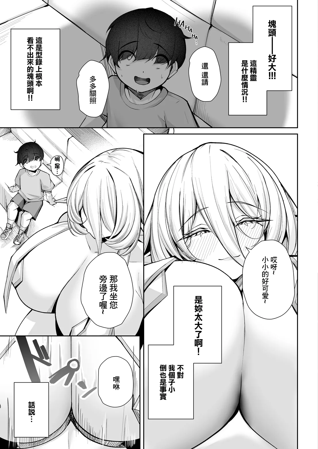 [くぐろふ] エルフの思うままIV -へぶん or ヘル- (COMIC ルクセリア vol.06)｜精靈的心之所願IV -天堂 or 地獄- [中国翻訳] [DL版]