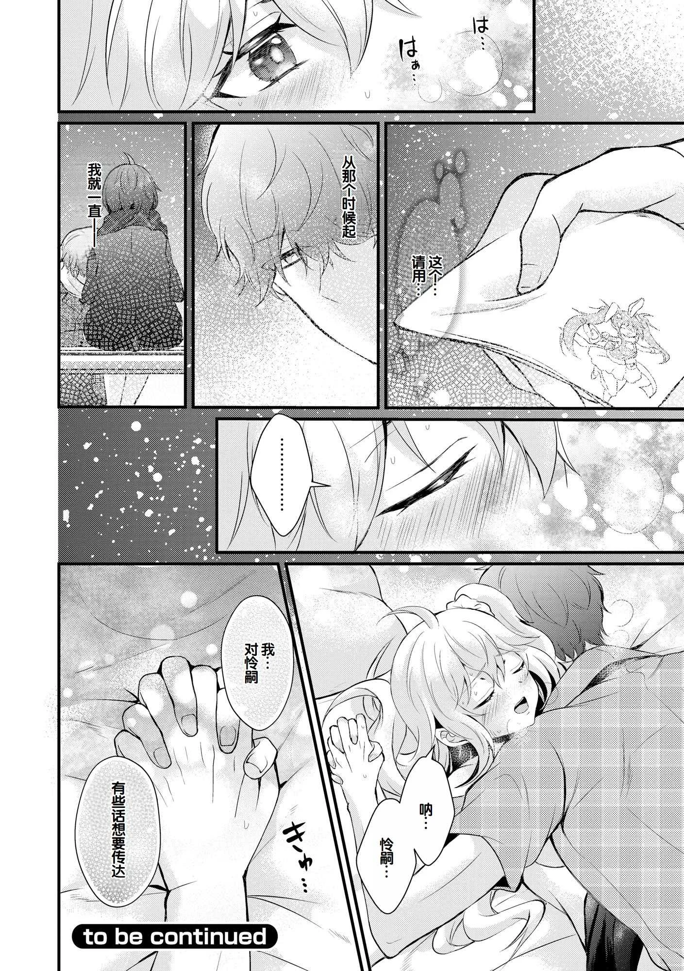 [初雲丹いくら] ちょろコス！ [中国翻訳] [DL版]