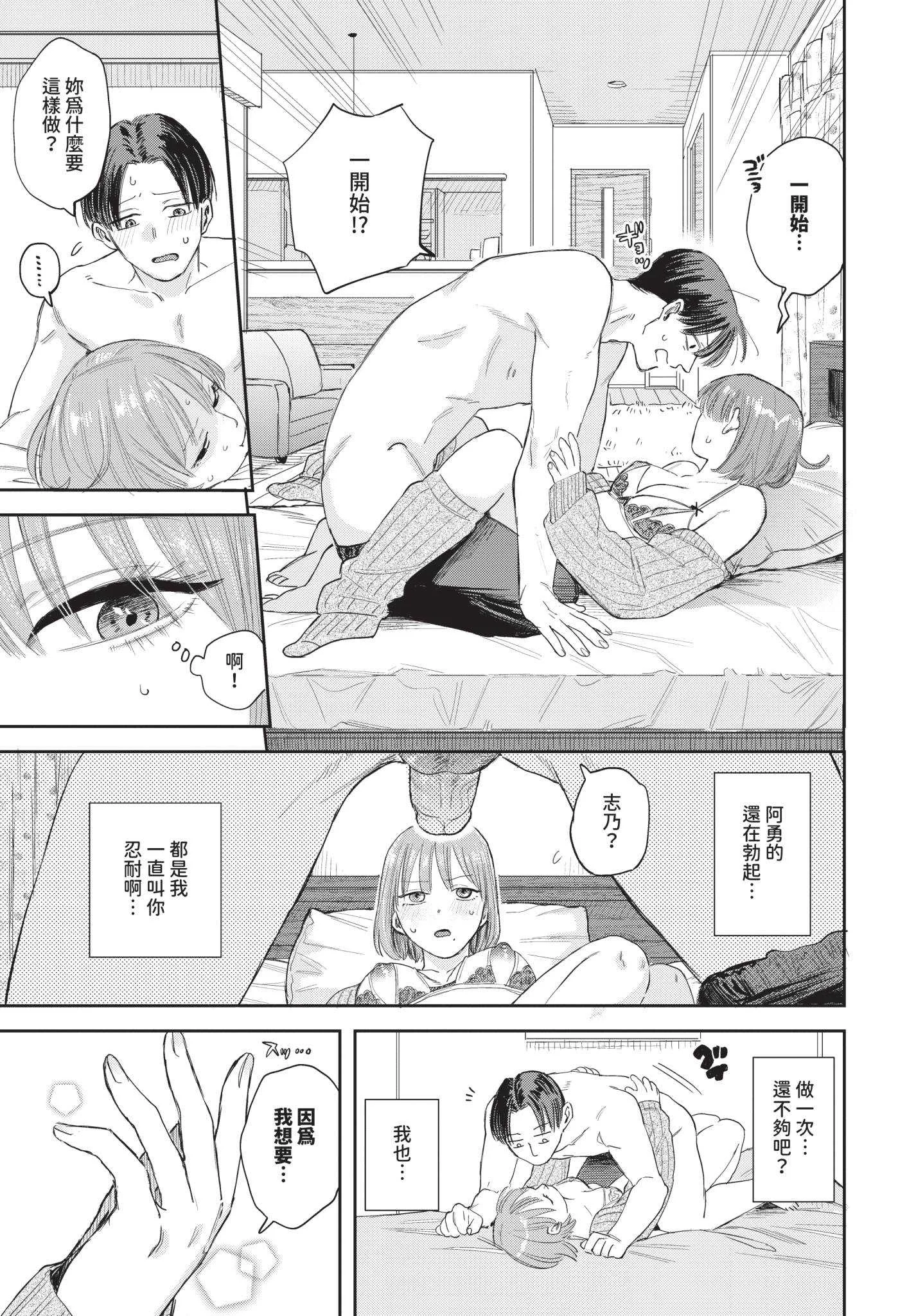 [せきつい] 素直が一番きもちいい [中文][無修正][DL版]