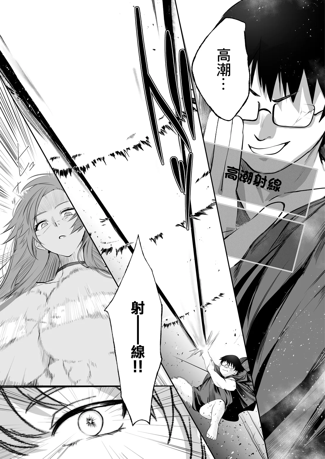 [ネッシートマト] 必誅アクメビーム EPISODE II (COMIC ルクセリア vol.06)｜必誅高潮射線 [中国翻訳] [DL版]