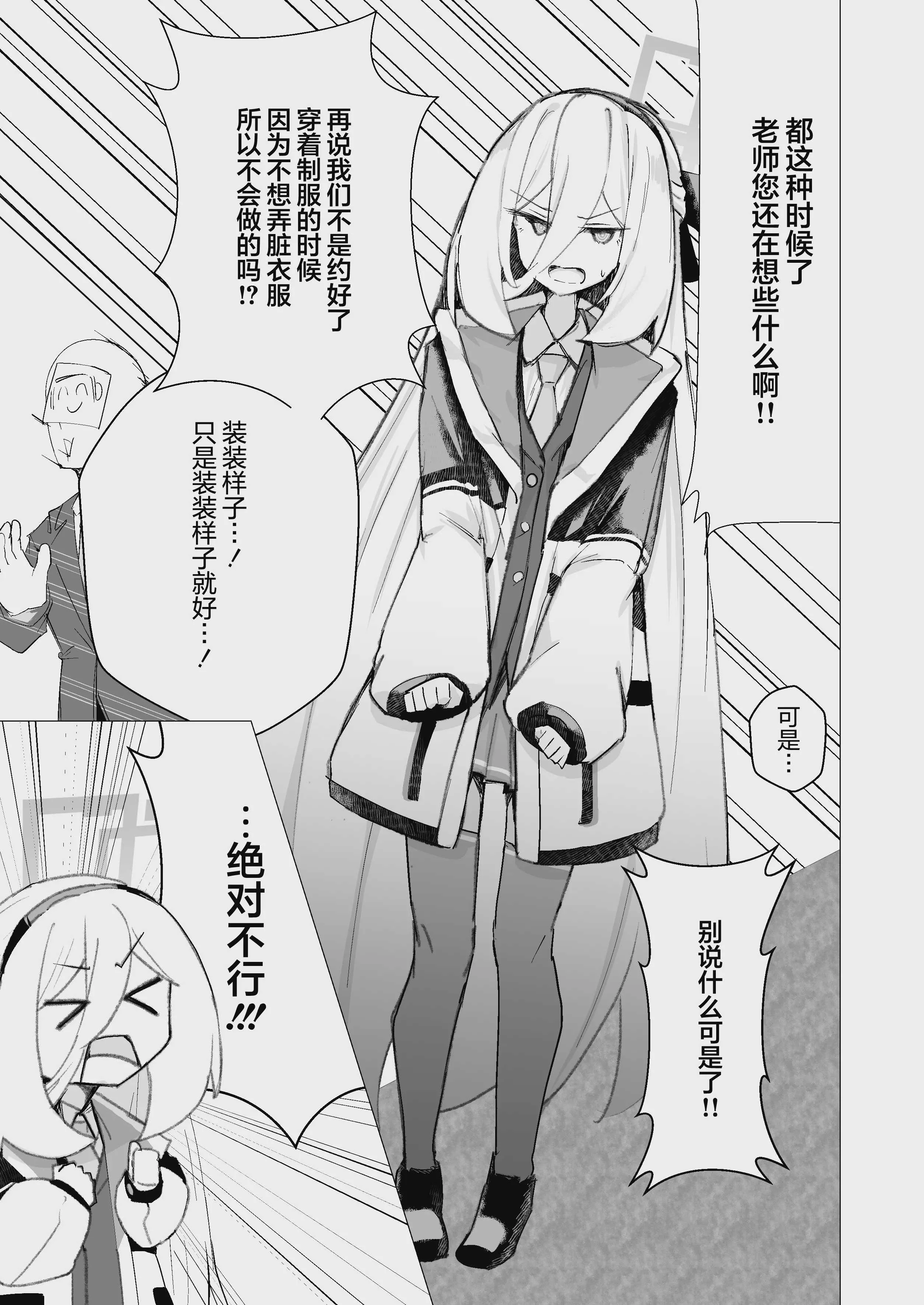 [ひたむき工房 (がんばる)] 特異現象捜査部-活動報告書K (ブルーアーカイブ)