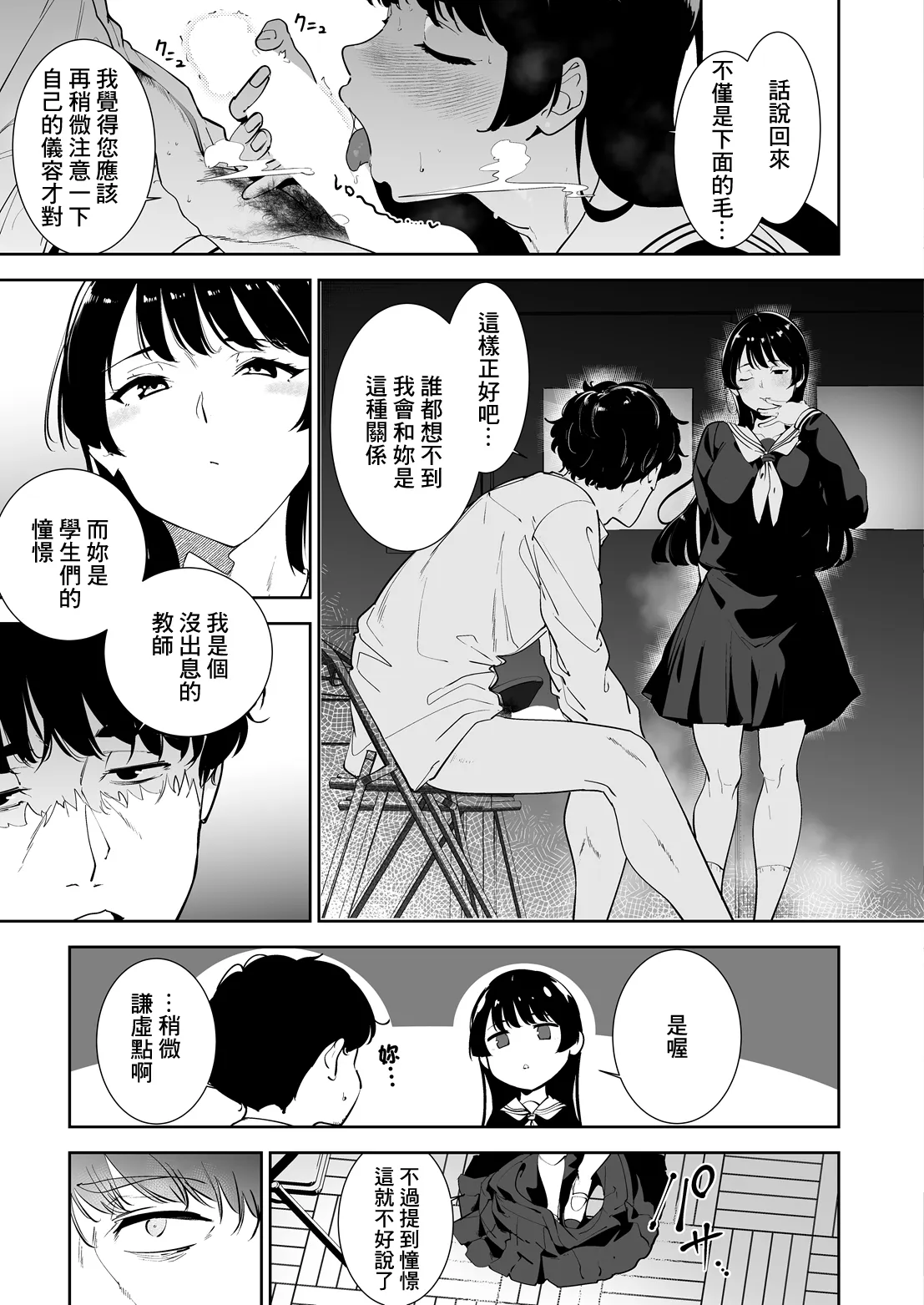 [あるぷ] 花杜まどかとろくでなし (COMIC ルクセリア vol.06)｜花杜圓香與沒出息的人 [中国翻訳] [DL版]