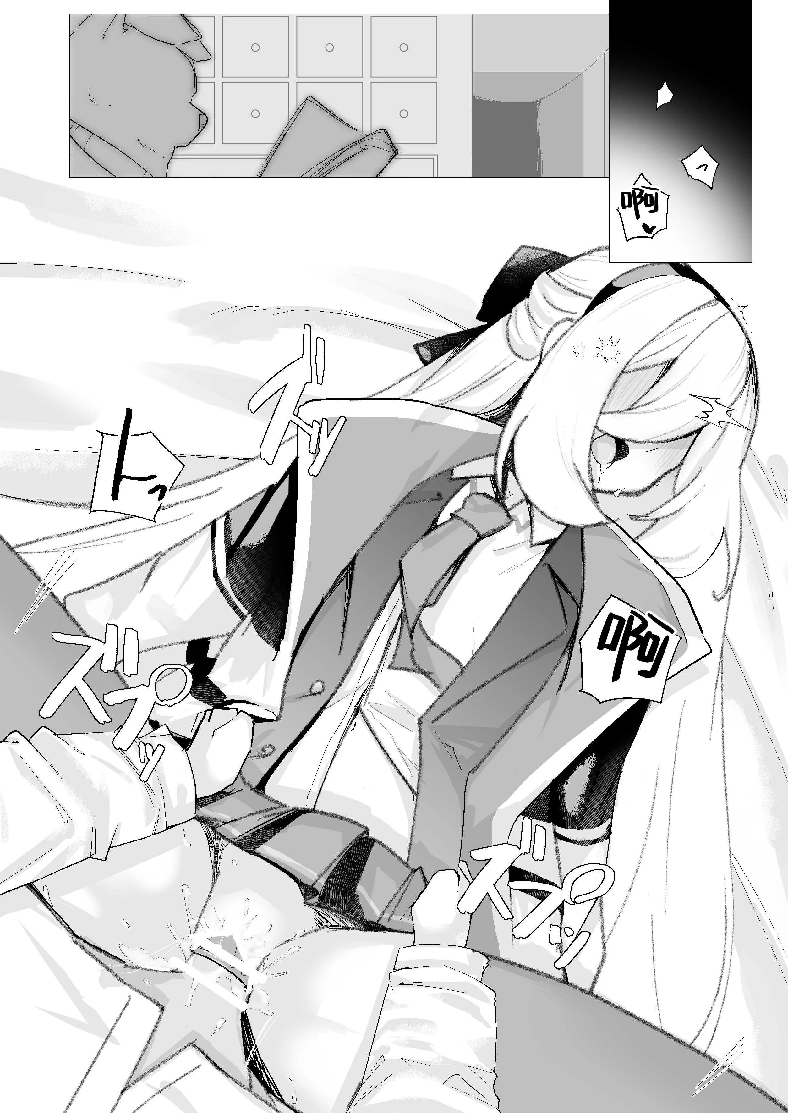 [ひたむき工房 (がんばる)] 特異現象捜査部-活動報告書K (ブルーアーカイブ)