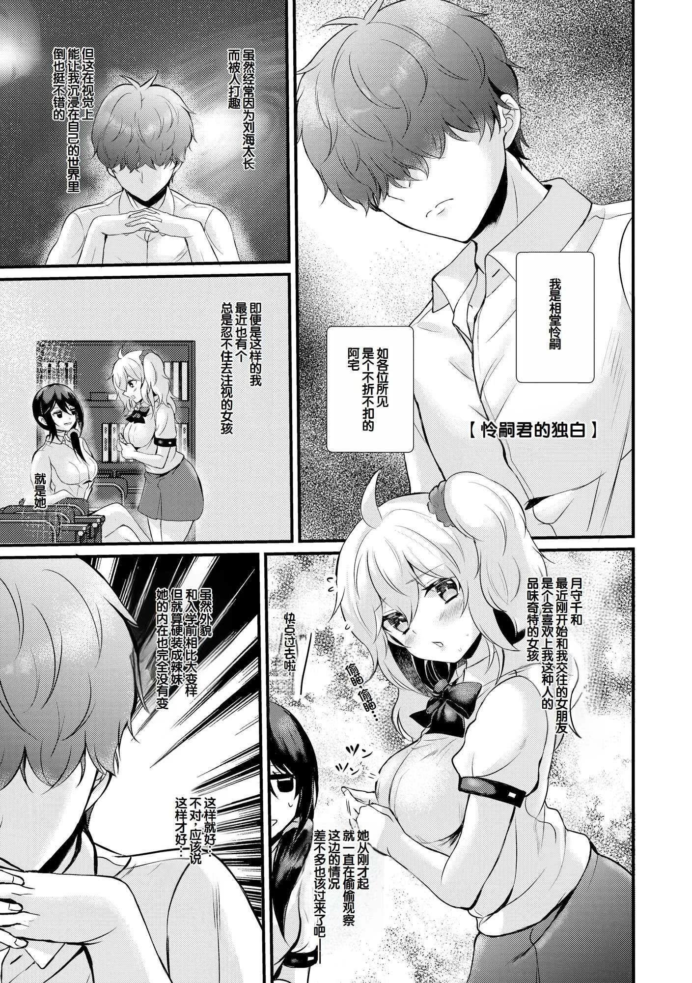 [初雲丹いくら] ちょろコス！ [中国翻訳] [DL版]
