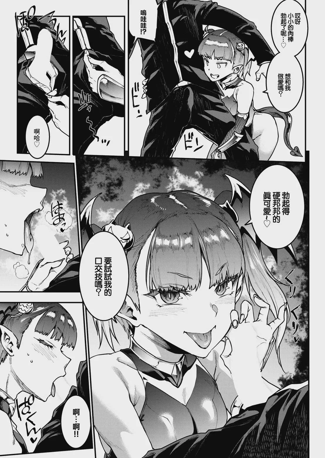 [エレクトさわる] ギャル忍者不忍メルは忍ばない 第4話 メル絶不調!？ 四歌仙に大苦戦! (COMIC ルクセリア vol.06) [中国翻訳] [DL版]