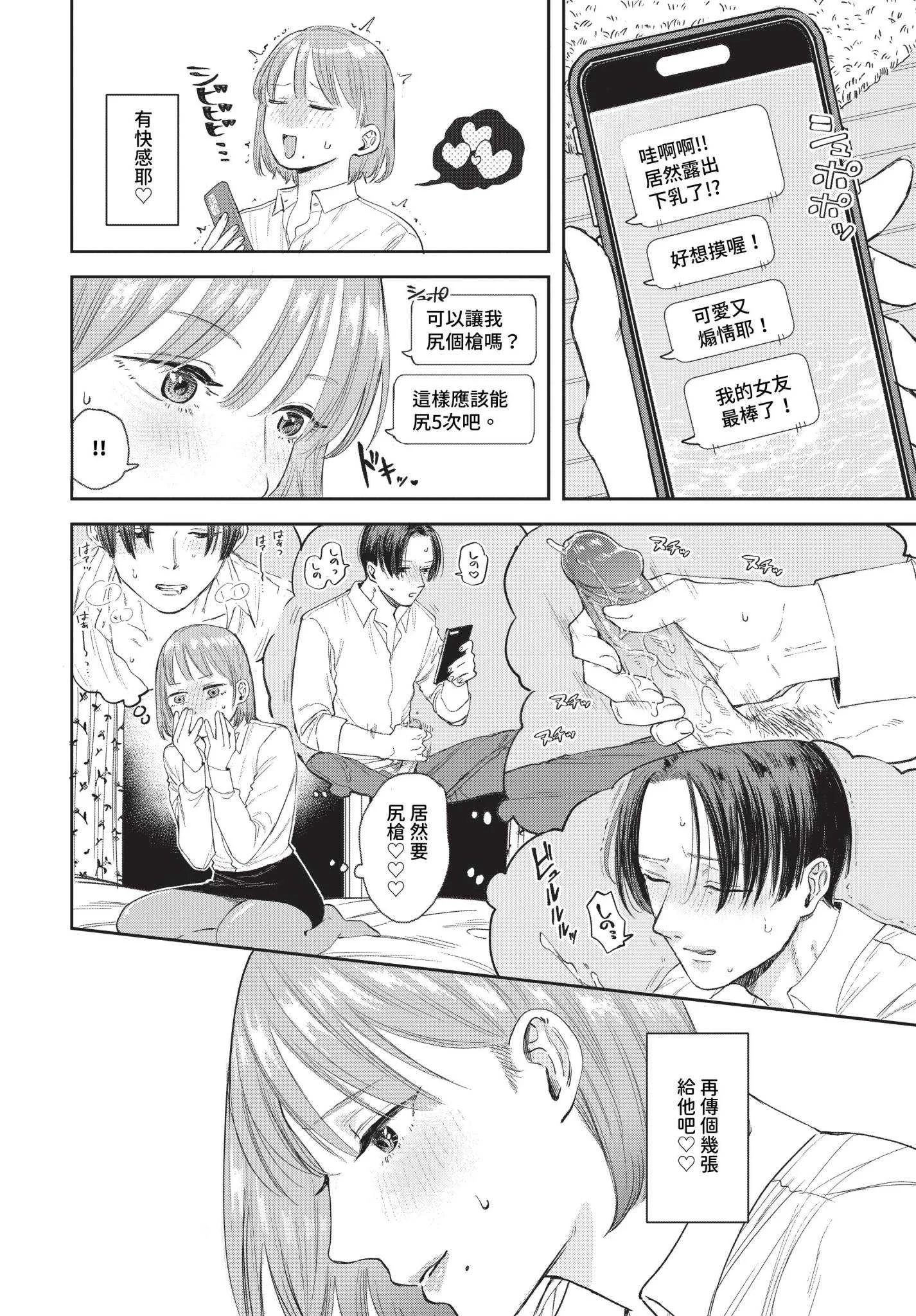 [せきつい] 素直が一番きもちいい [中文][無修正][DL版]