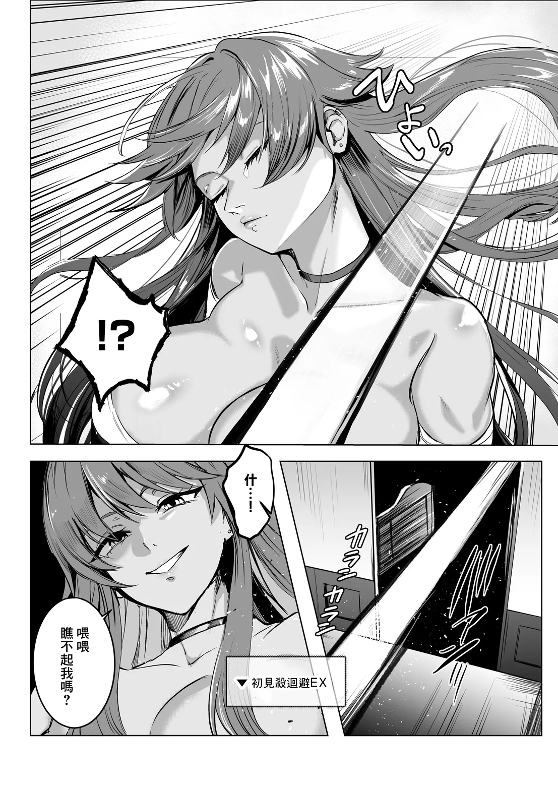 [ネッシートマト] 必誅アクメビーム EPISODE II (COMIC ルクセリア vol.06)｜必誅高潮射線 [中国翻訳] [DL版]