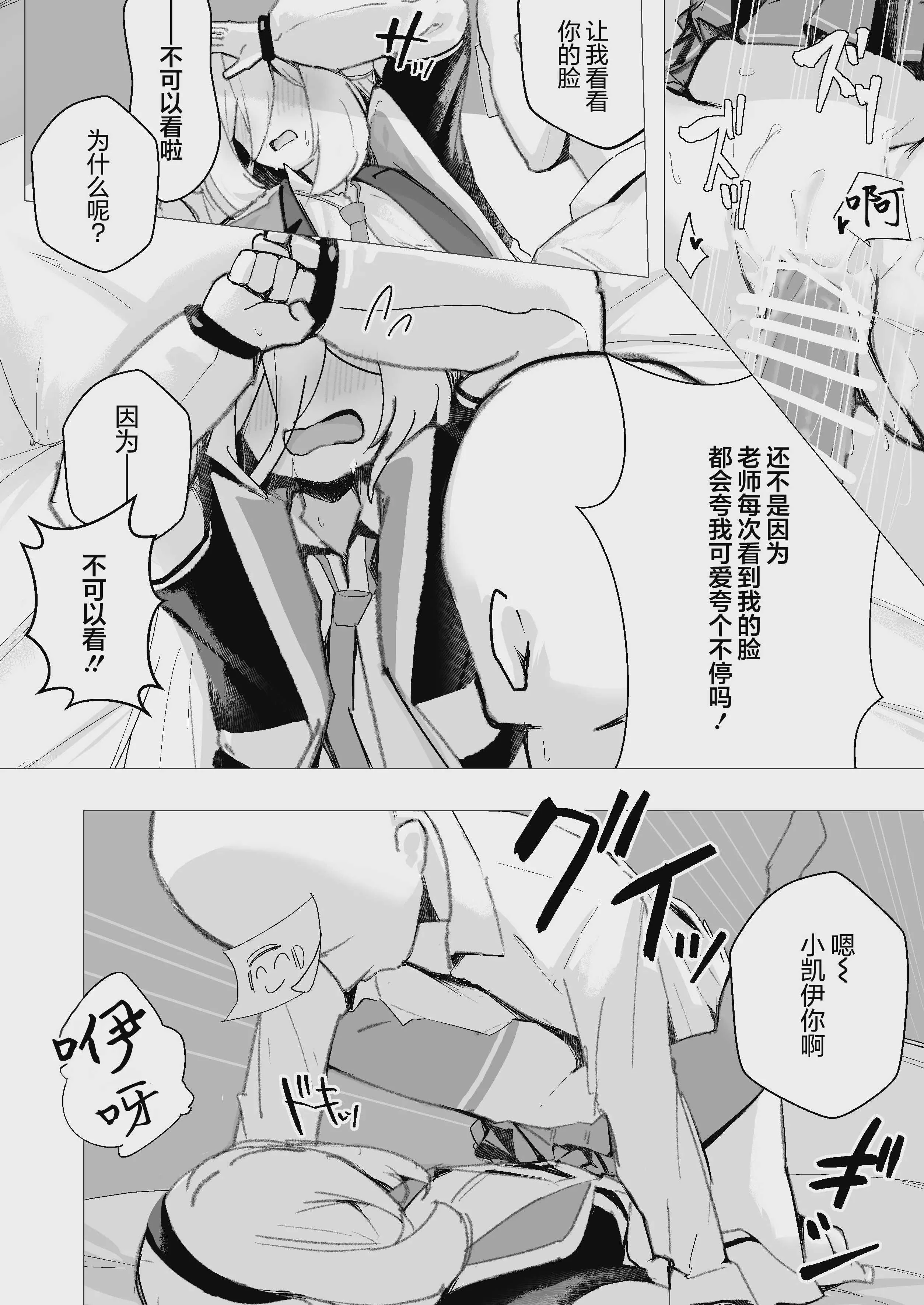 [ひたむき工房 (がんばる)] 特異現象捜査部-活動報告書K (ブルーアーカイブ)