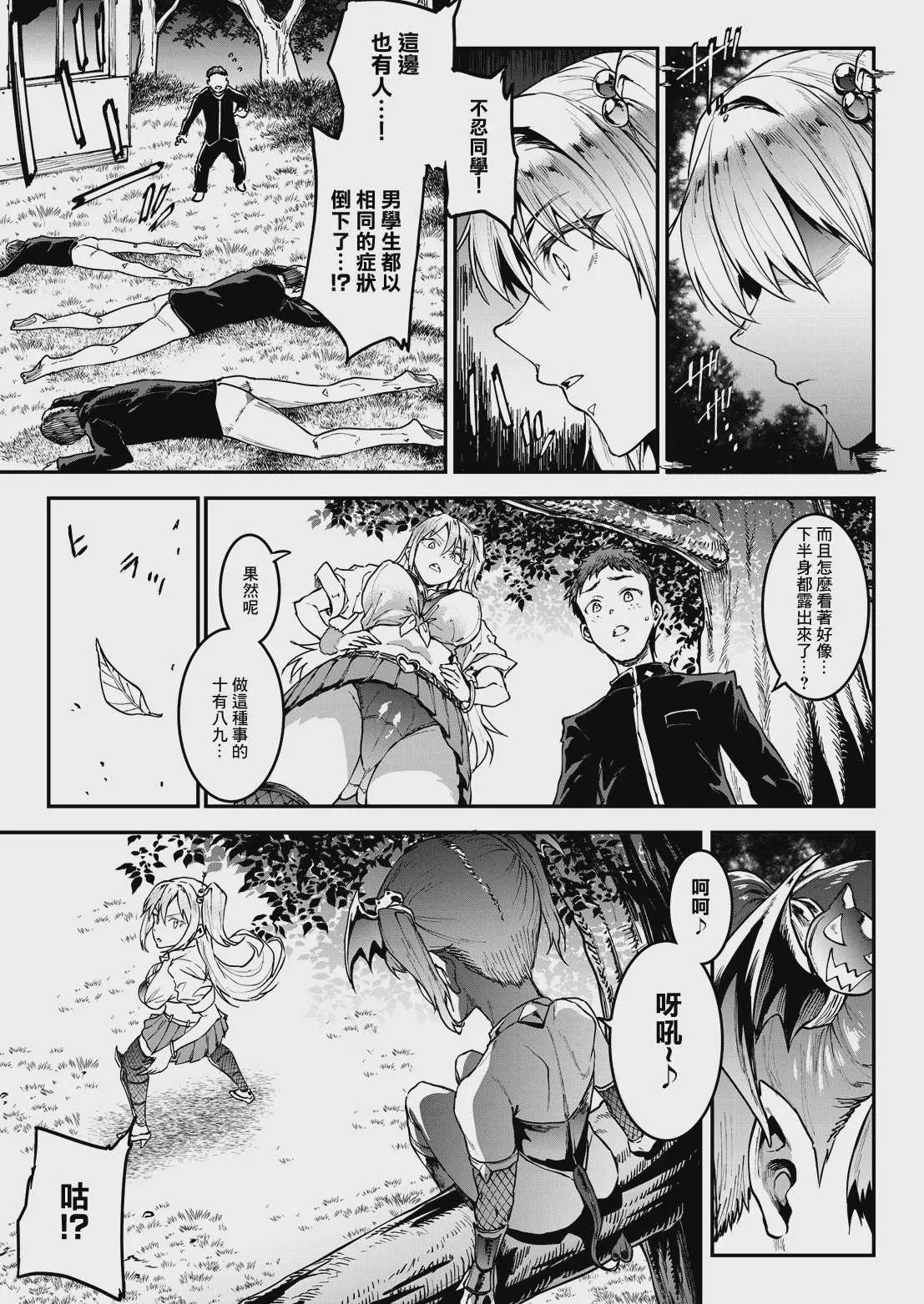 [エレクトさわる] ギャル忍者不忍メルは忍ばない 第4話 メル絶不調!？ 四歌仙に大苦戦! (COMIC ルクセリア vol.06) [中国翻訳] [DL版]