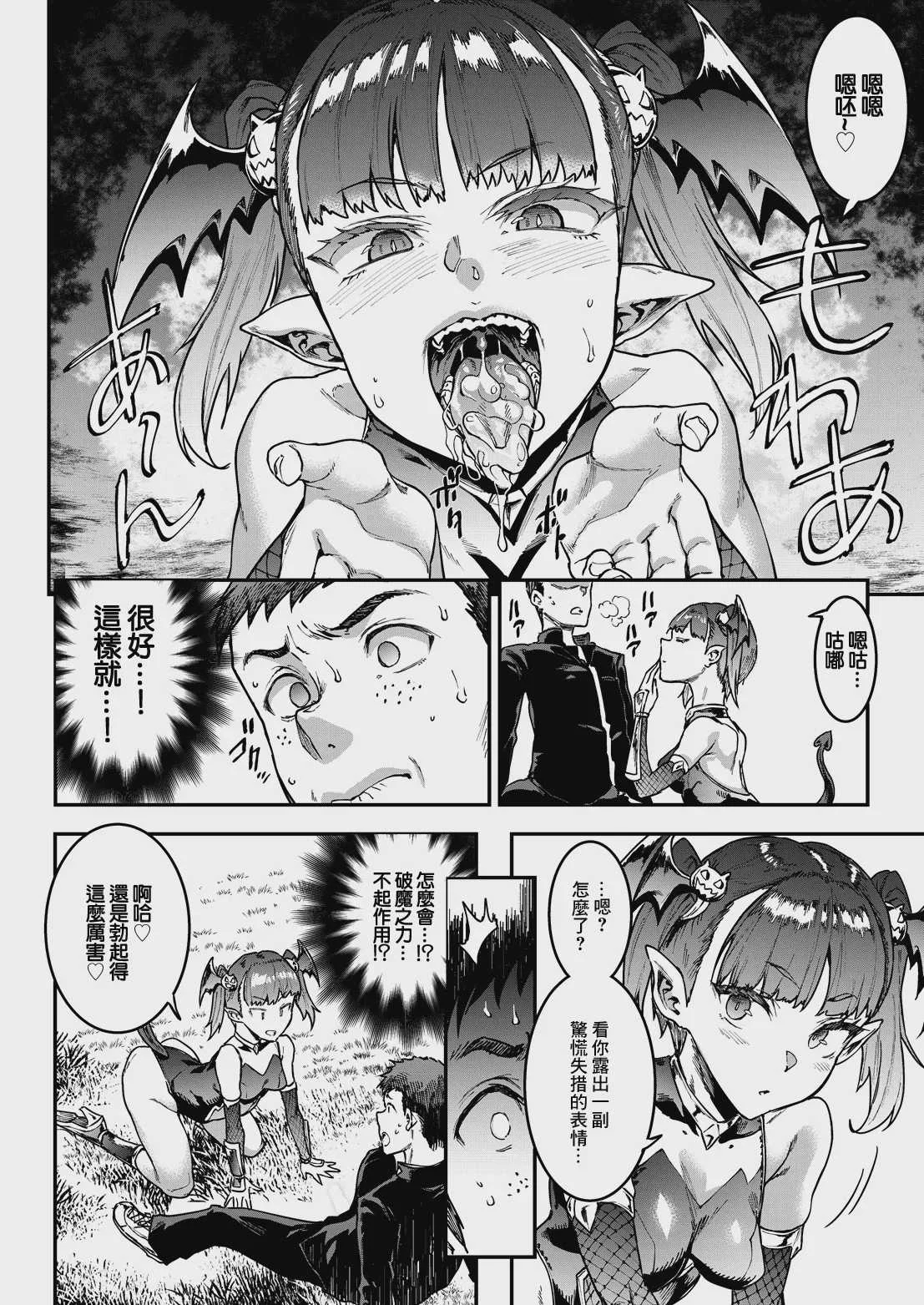 [エレクトさわる] ギャル忍者不忍メルは忍ばない 第4話 メル絶不調!？ 四歌仙に大苦戦! (COMIC ルクセリア vol.06) [中国翻訳] [DL版]