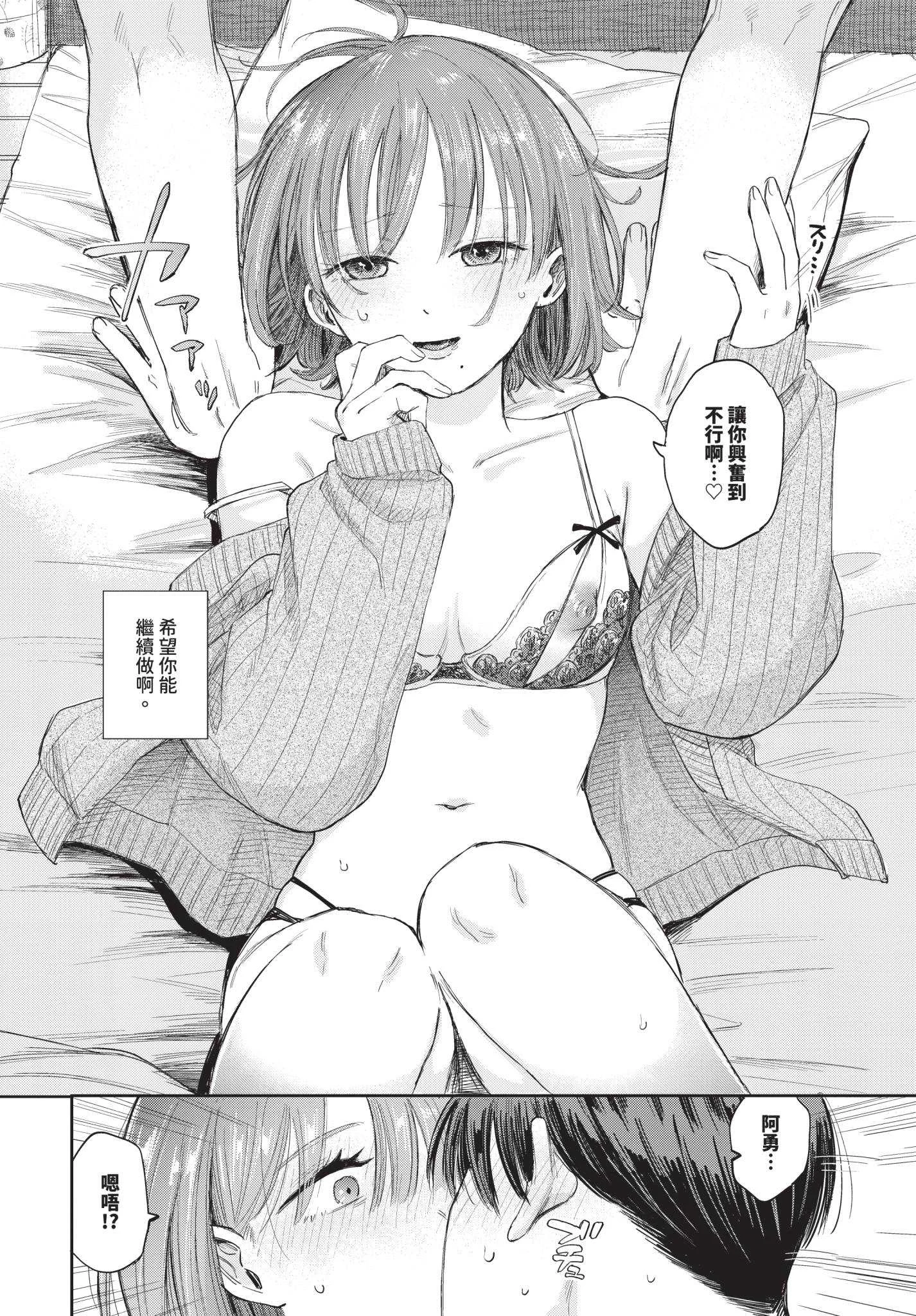 [せきつい] 素直が一番きもちいい [中文][無修正][DL版]