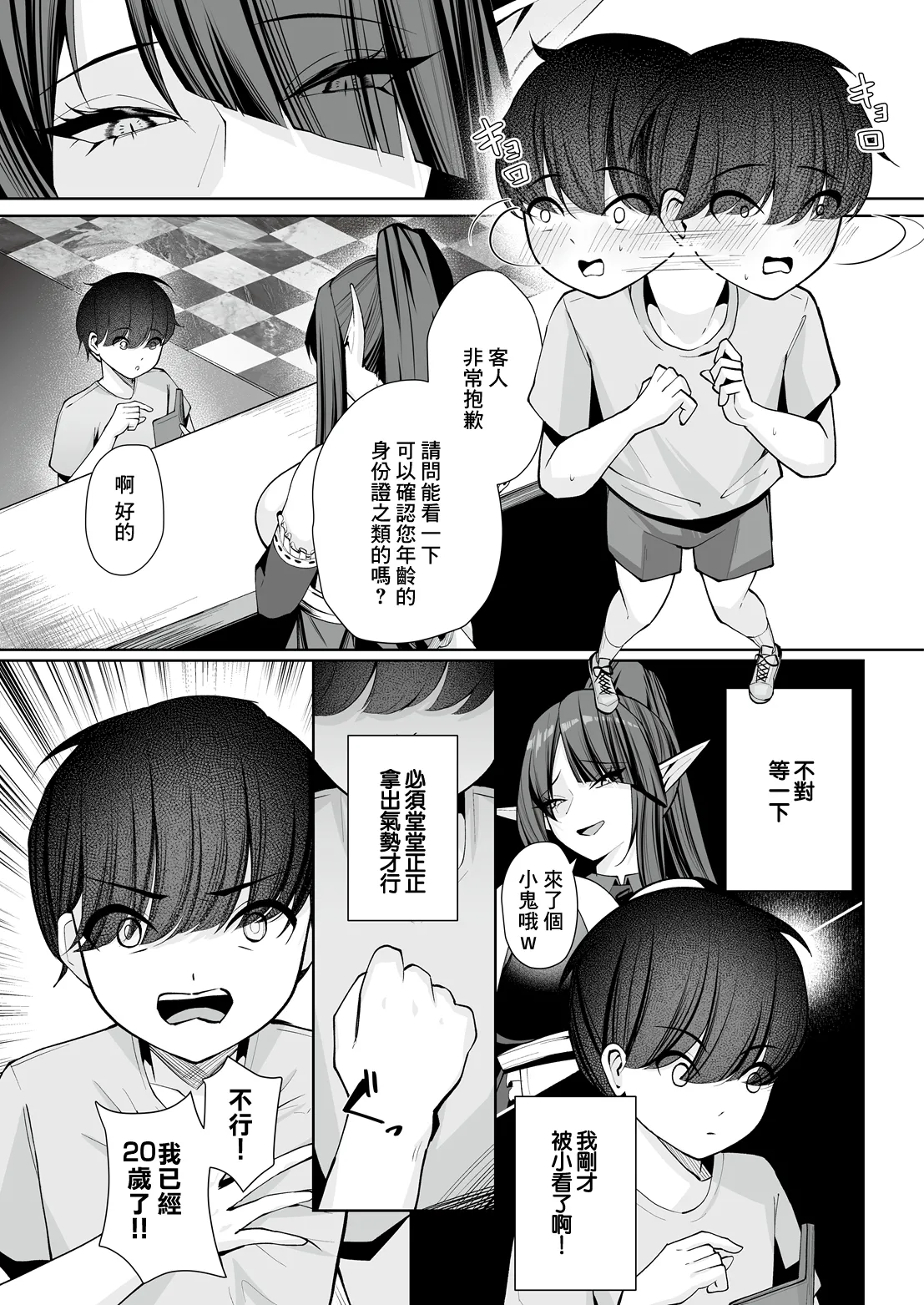 [くぐろふ] エルフの思うままIV -へぶん or ヘル- (COMIC ルクセリア vol.06)｜精靈的心之所願IV -天堂 or 地獄- [中国翻訳] [DL版]