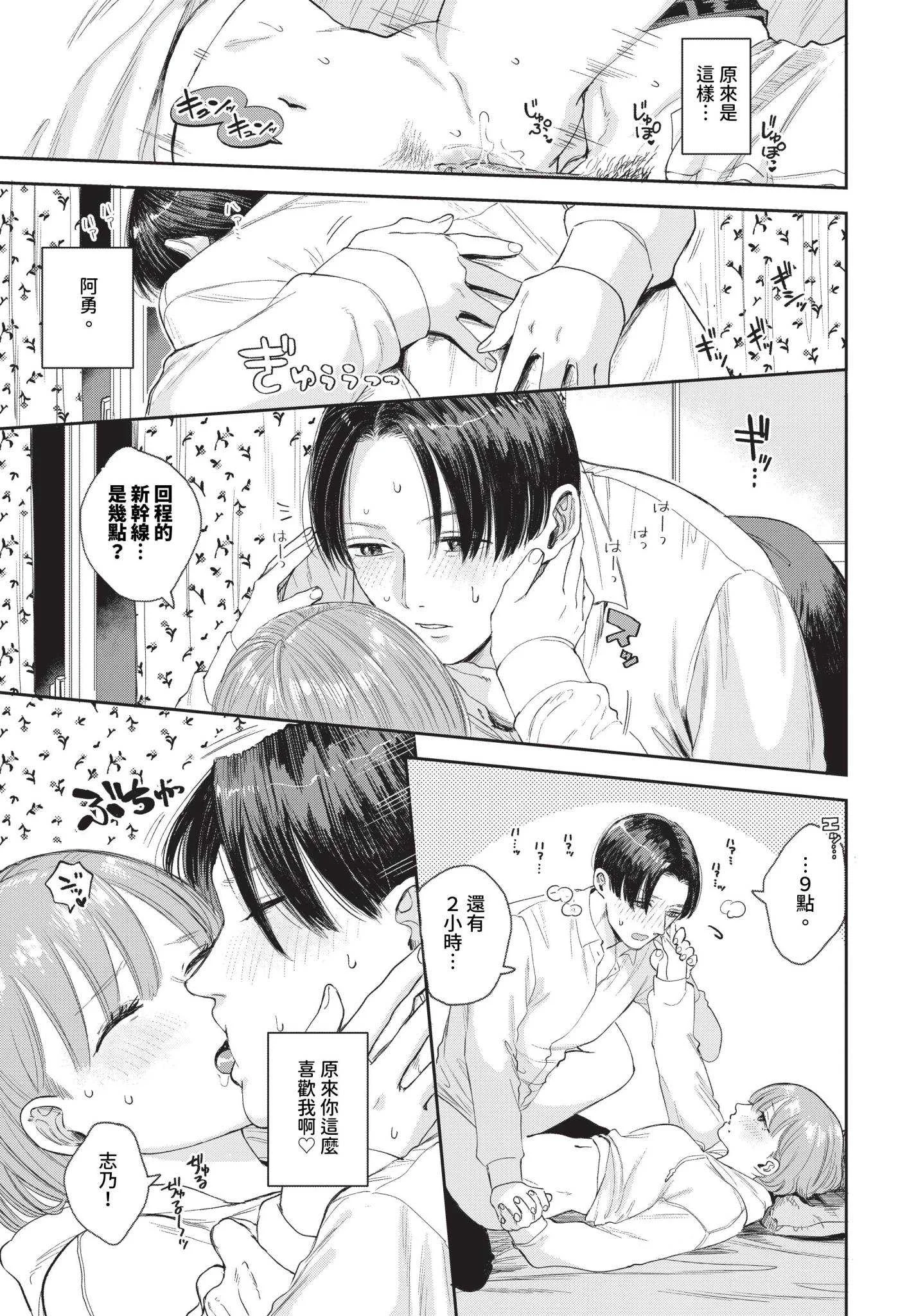 [せきつい] 素直が一番きもちいい [中文][無修正][DL版]