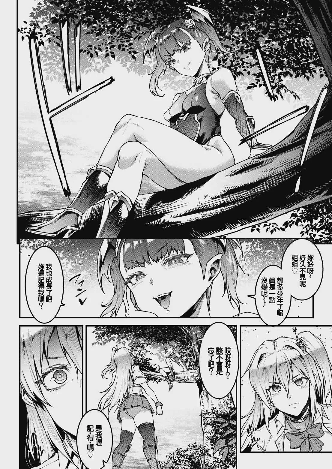 [エレクトさわる] ギャル忍者不忍メルは忍ばない 第4話 メル絶不調!？ 四歌仙に大苦戦! (COMIC ルクセリア vol.06) [中国翻訳] [DL版]