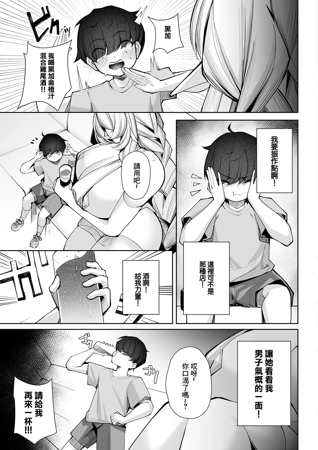 [くぐろふ] エルフの思うままIV -へぶん or ヘル- (COMIC ルクセリア vol.06)｜精靈的心之所願IV -天堂 or 地獄- [中国翻訳] [DL版]