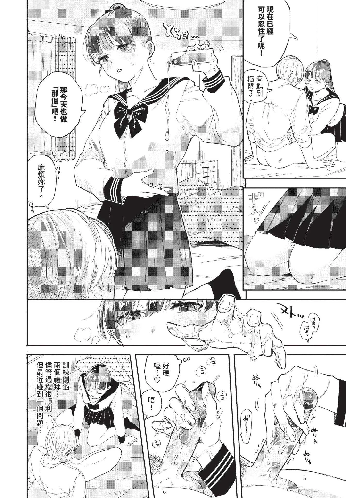[せきつい] 素直が一番きもちいい [中文][無修正][DL版]