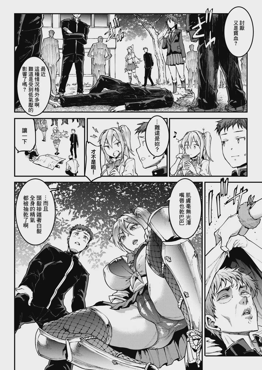 [エレクトさわる] ギャル忍者不忍メルは忍ばない 第4話 メル絶不調!？ 四歌仙に大苦戦! (COMIC ルクセリア vol.06) [中国翻訳] [DL版]