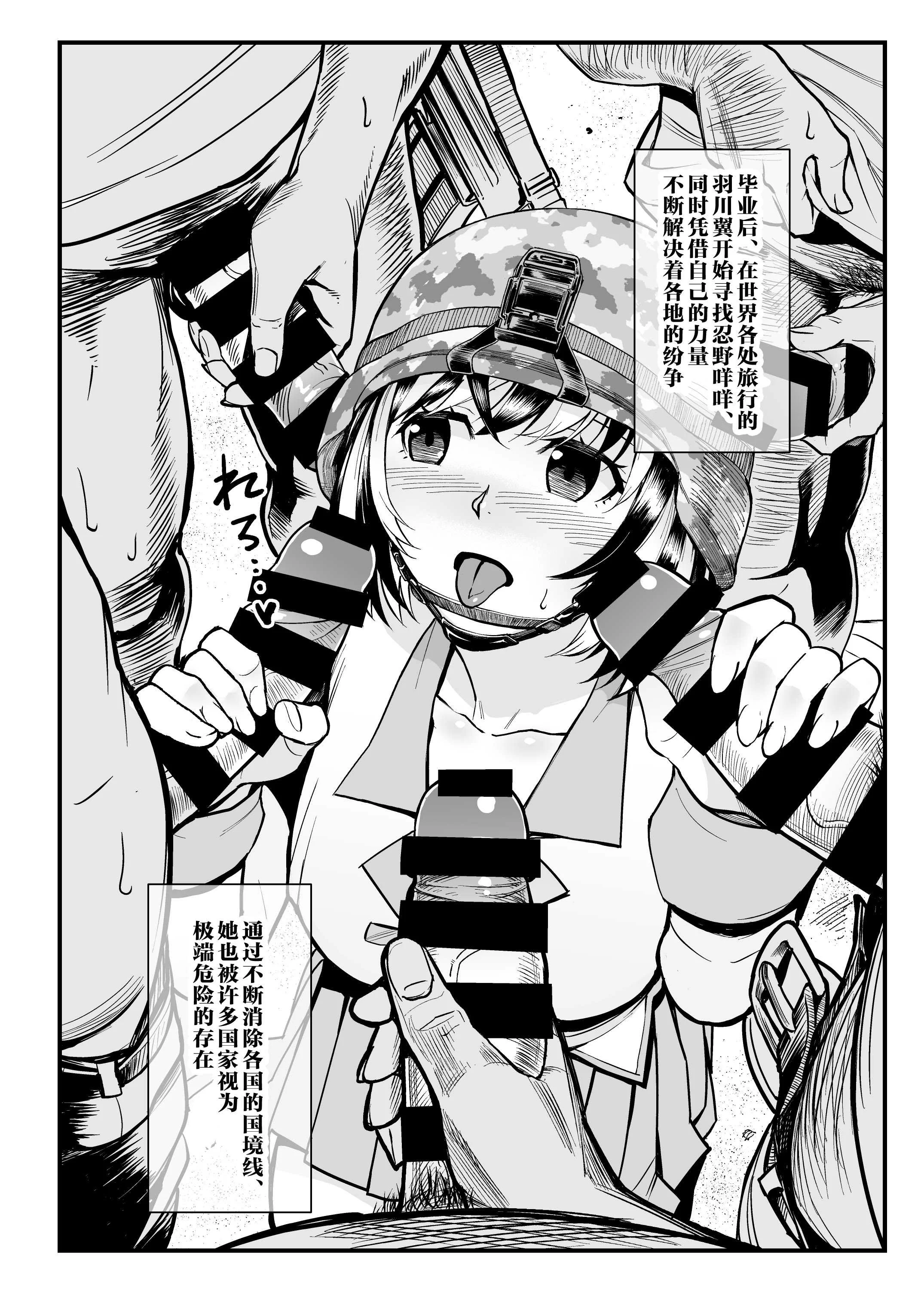 [華容道 (松果)] 羽川ちゃんは語りたい (化物語)｜羽川酱有话要说