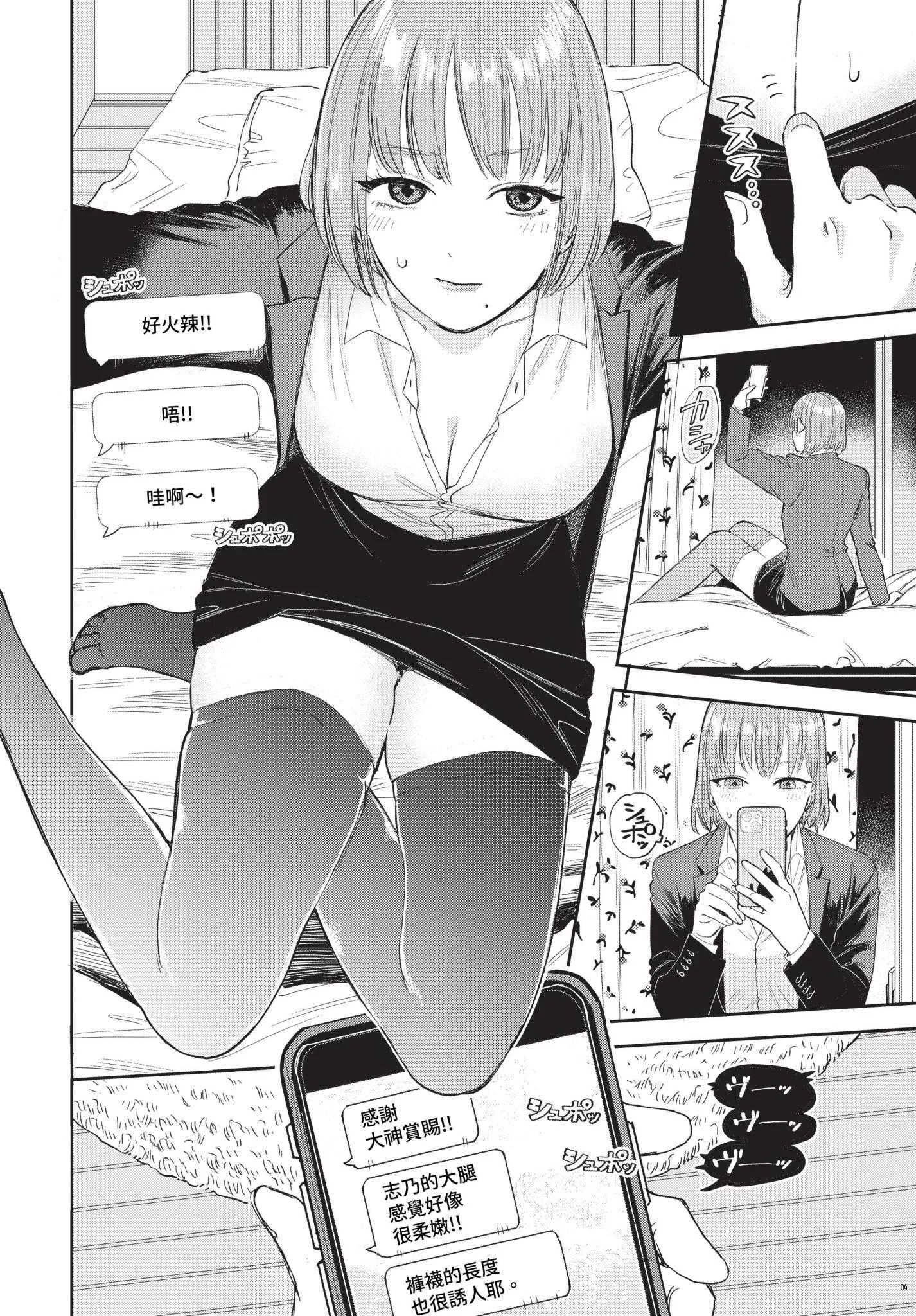 [せきつい] 素直が一番きもちいい [中文][無修正][DL版]