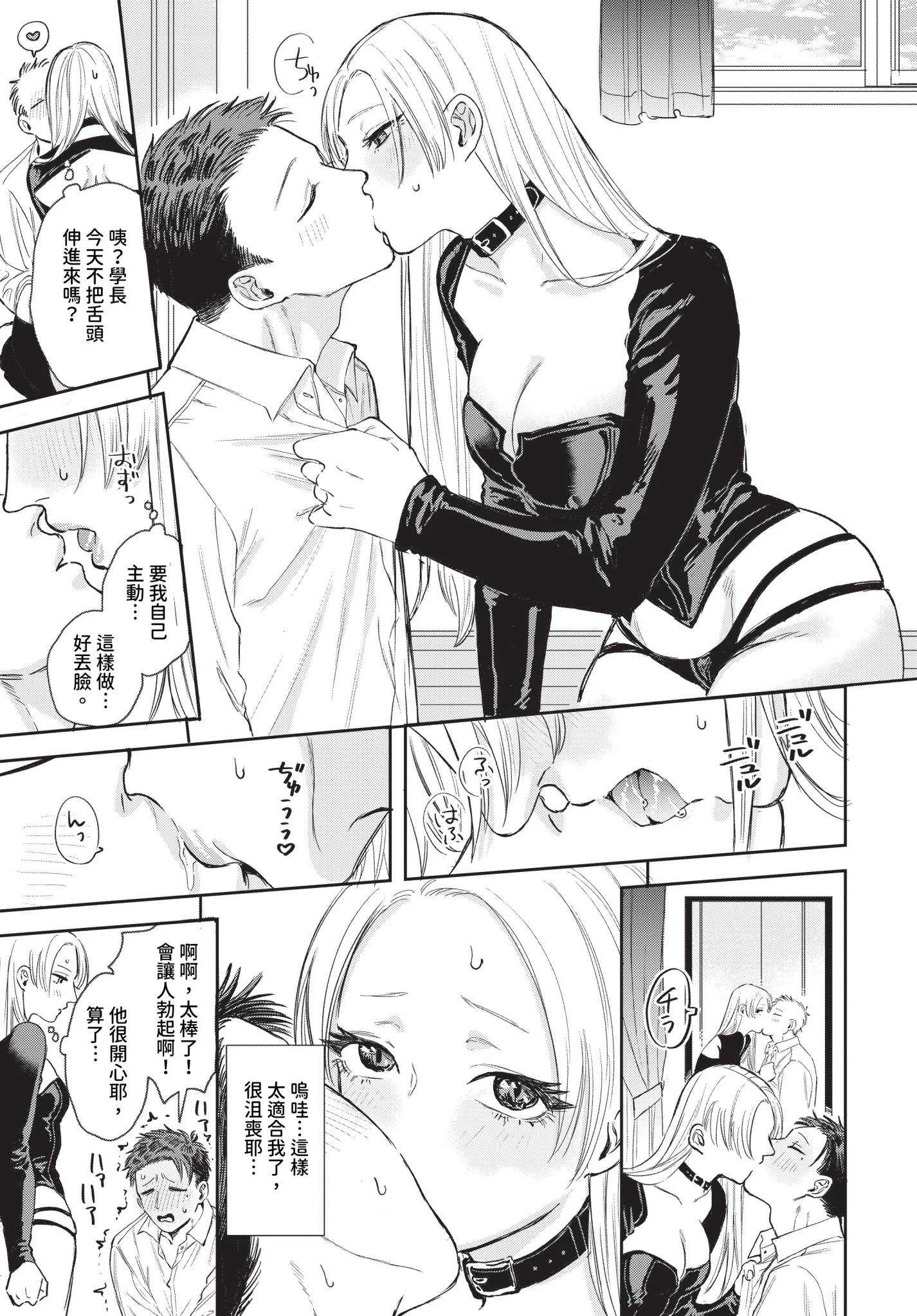 [せきつい] 素直が一番きもちいい [中文][無修正][DL版]