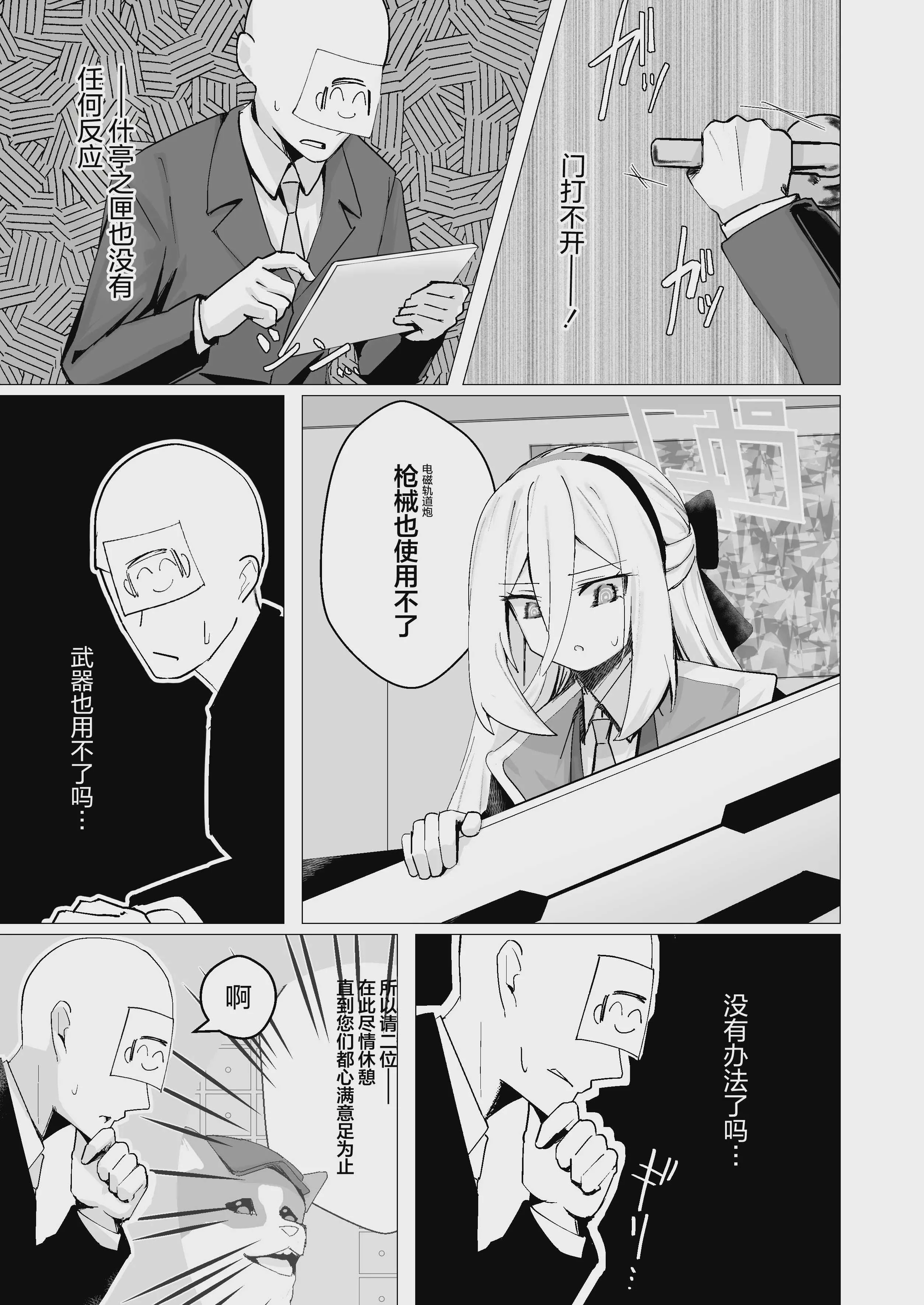 [ひたむき工房 (がんばる)] 特異現象捜査部-活動報告書K (ブルーアーカイブ)