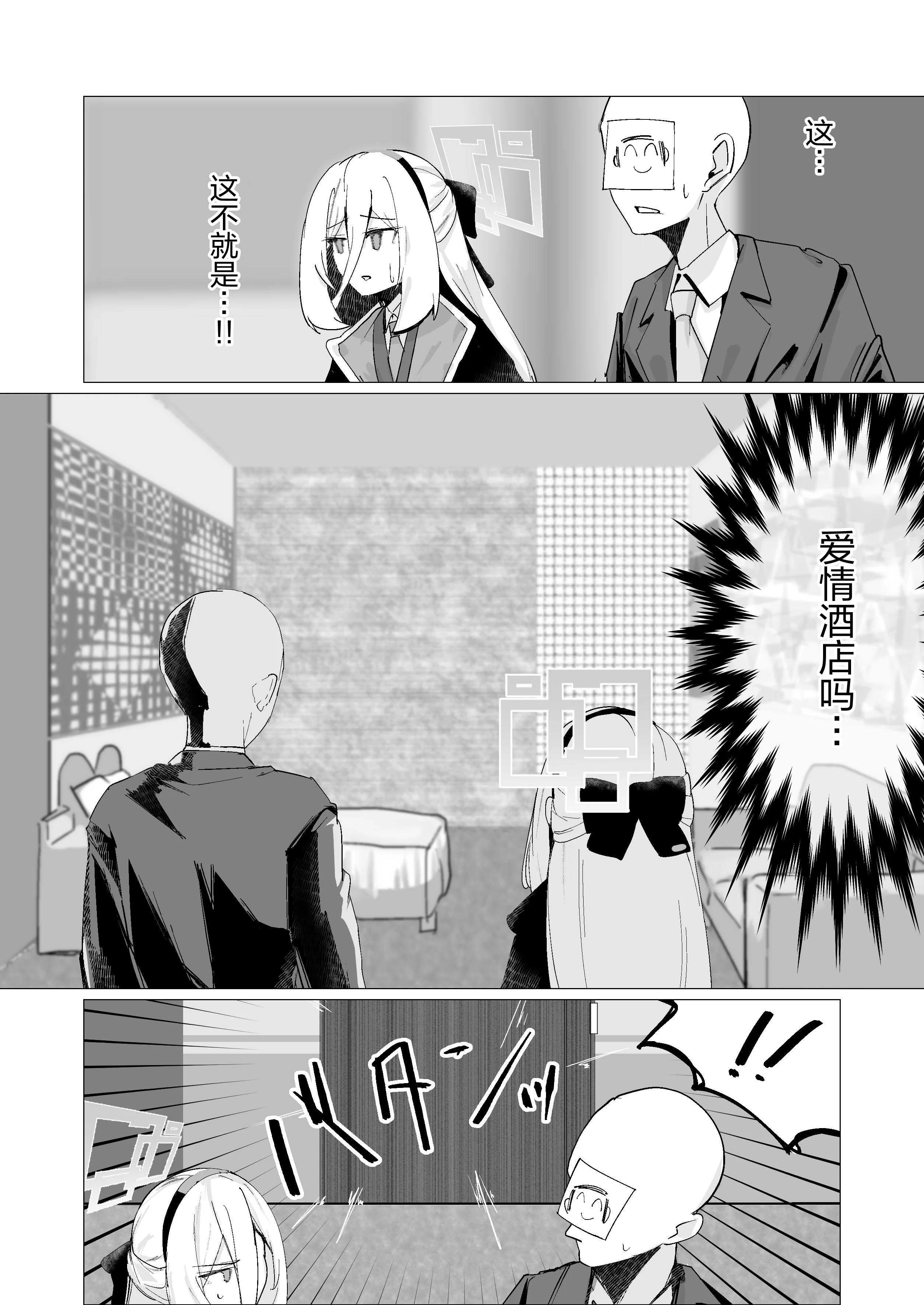 [ひたむき工房 (がんばる)] 特異現象捜査部-活動報告書K (ブルーアーカイブ)
