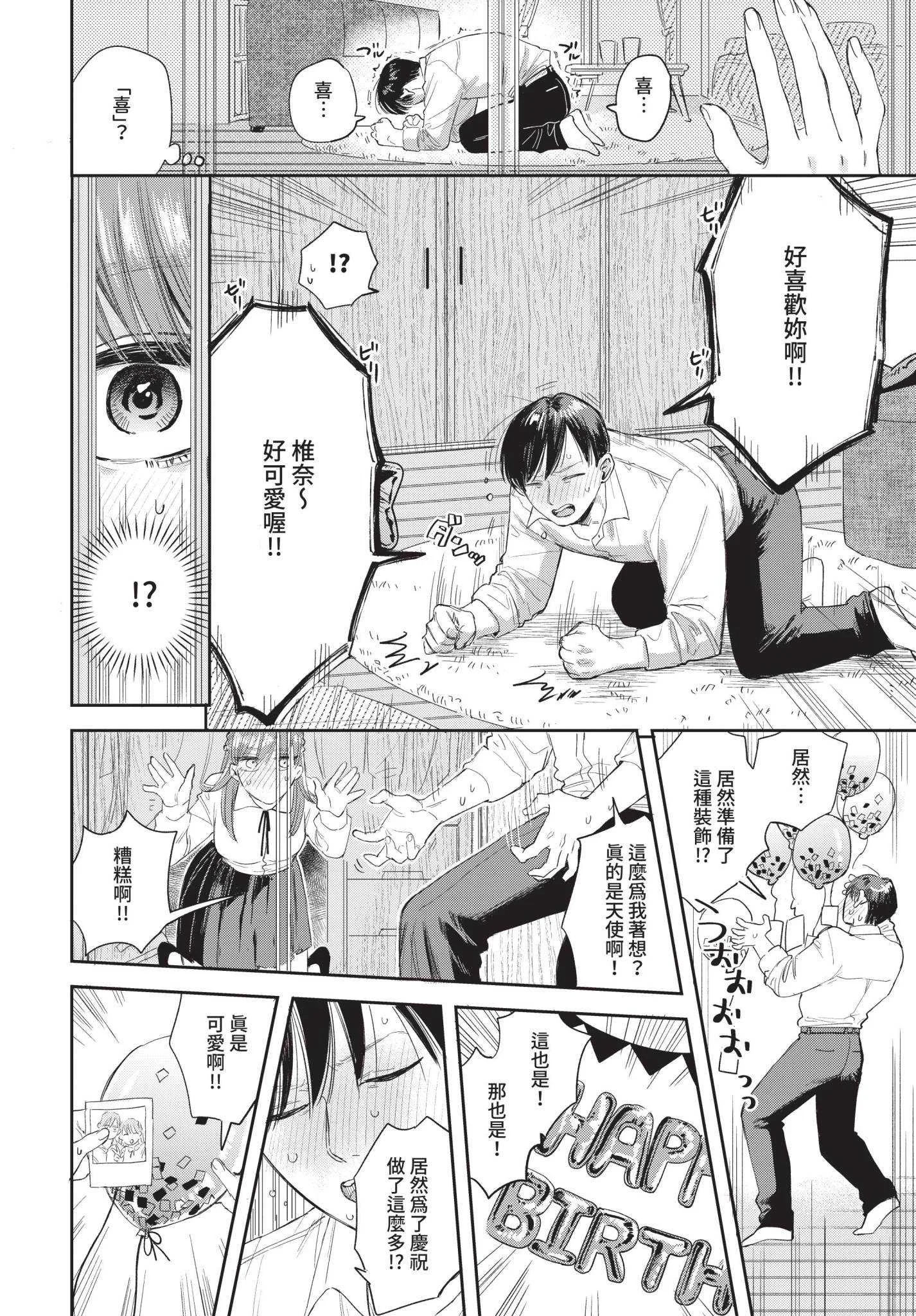 [せきつい] 素直が一番きもちいい [中文][無修正][DL版]
