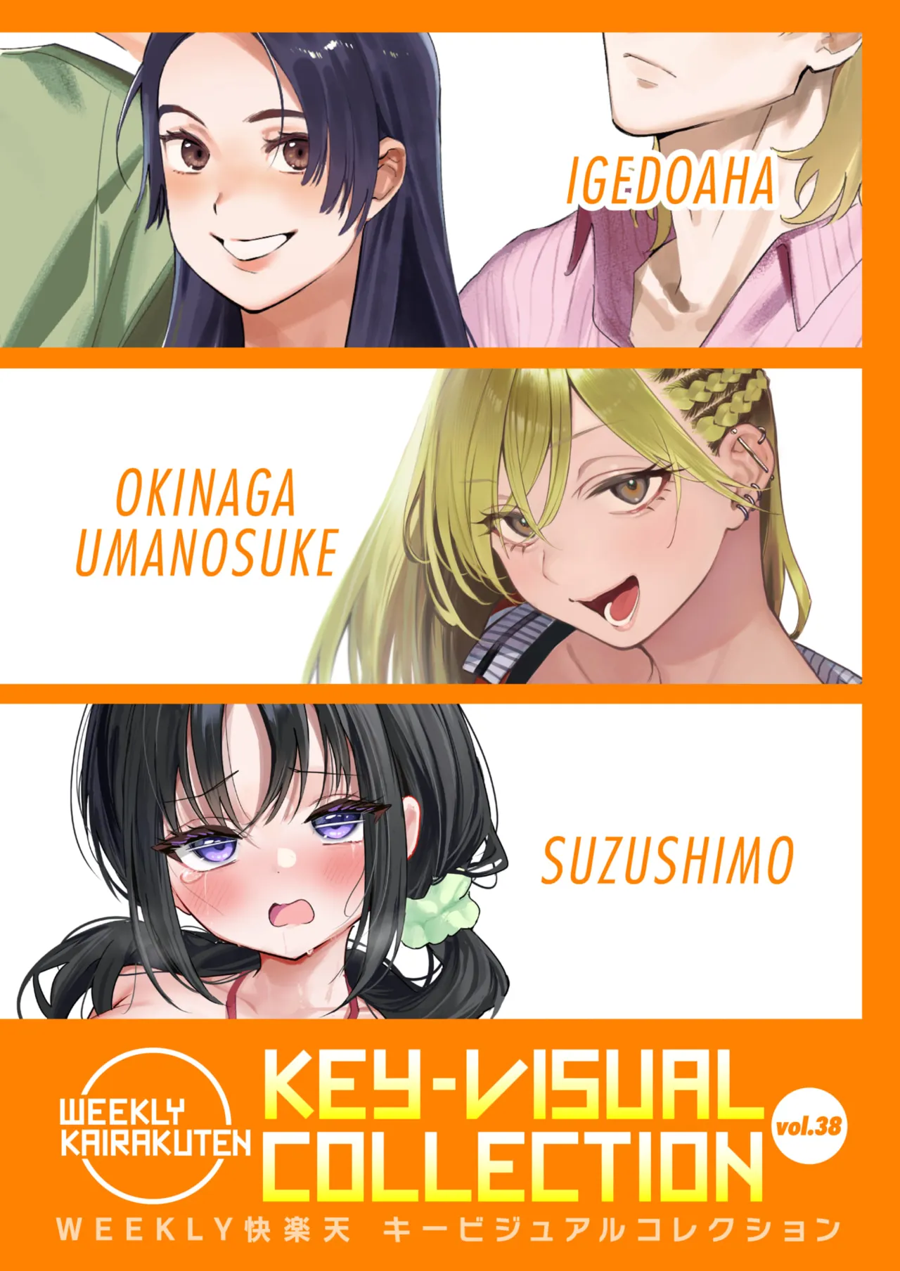 WEEKLY快楽天 2026 No.29