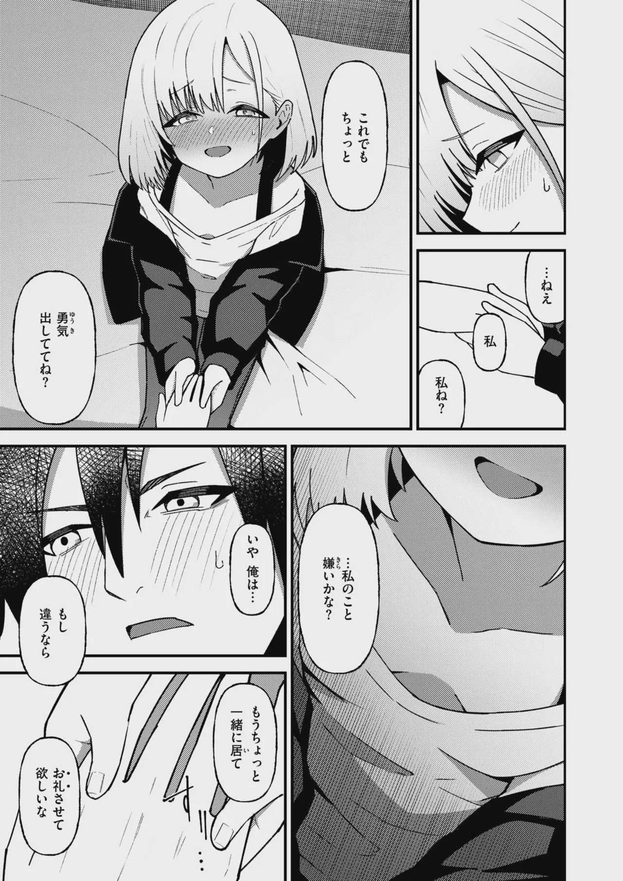 WEEKLY快楽天 2026 No.29
