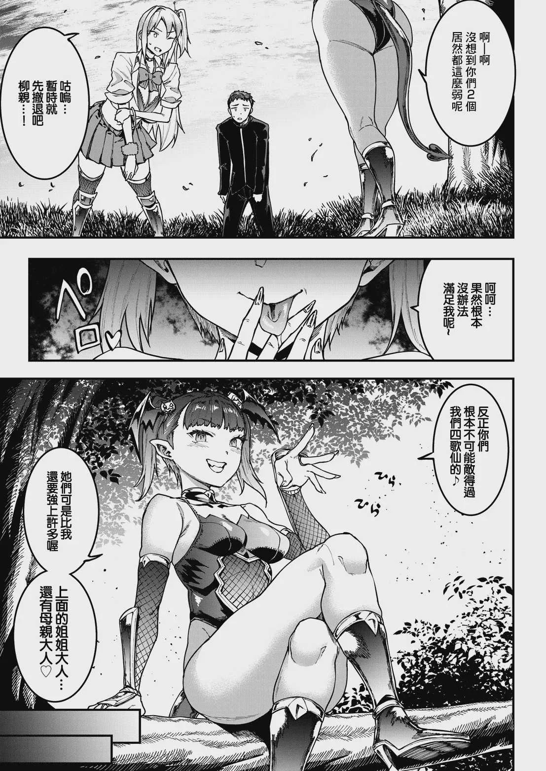 [エレクトさわる] ギャル忍者不忍メルは忍ばない 第4話 メル絶不調!？ 四歌仙に大苦戦! (COMIC ルクセリア vol.06) [中国翻訳] [DL版]