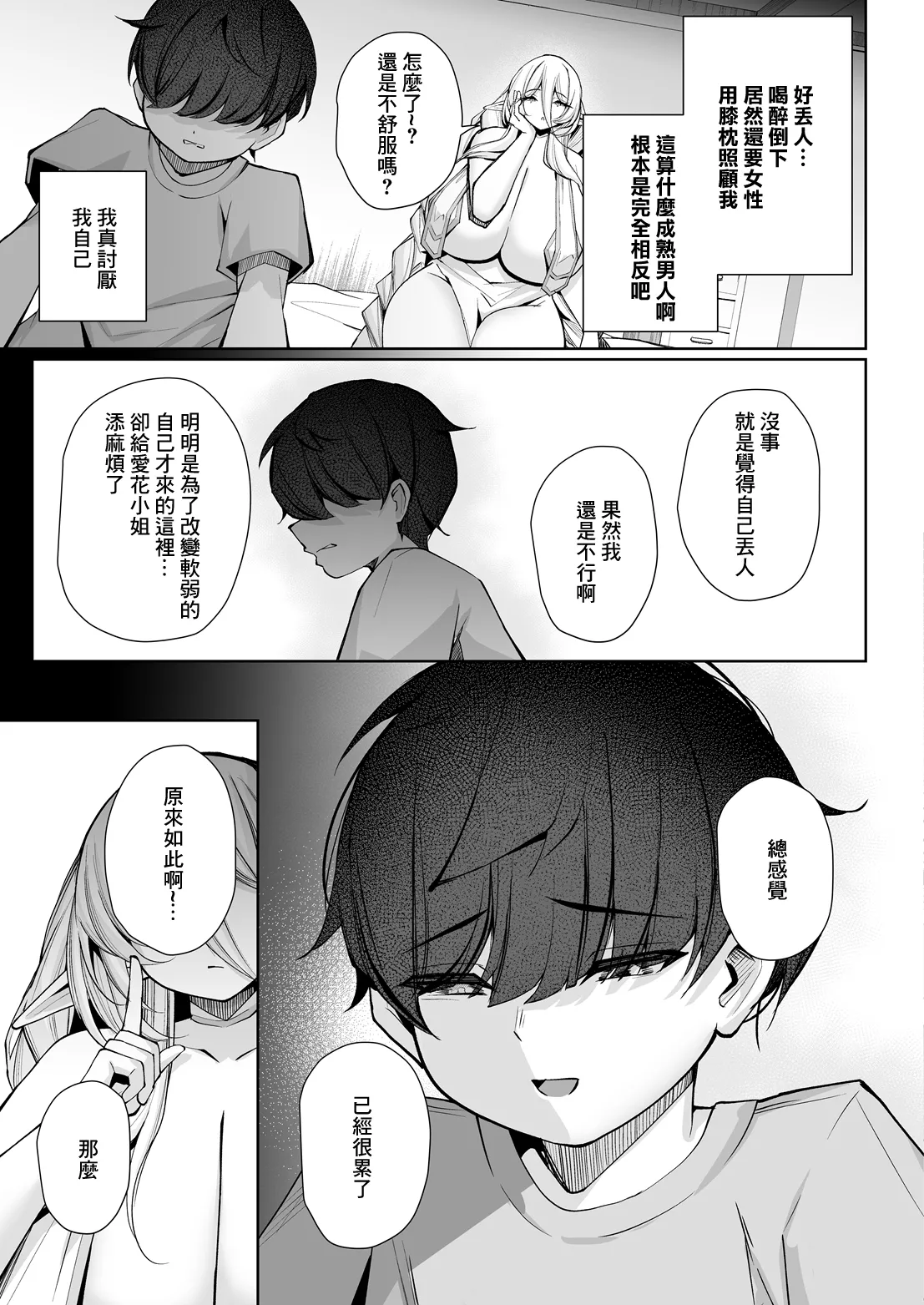 [くぐろふ] エルフの思うままIV -へぶん or ヘル- (COMIC ルクセリア vol.06)｜精靈的心之所願IV -天堂 or 地獄- [中国翻訳] [DL版]