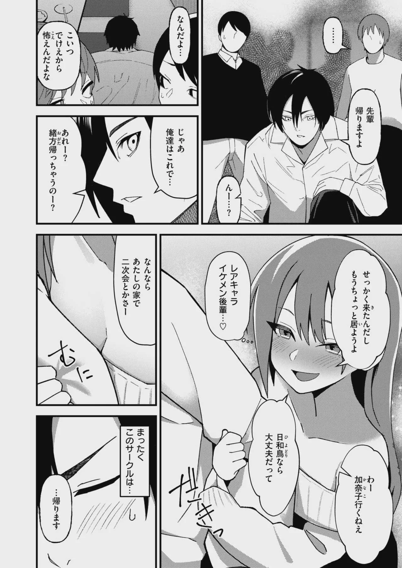 WEEKLY快楽天 2026 No.29