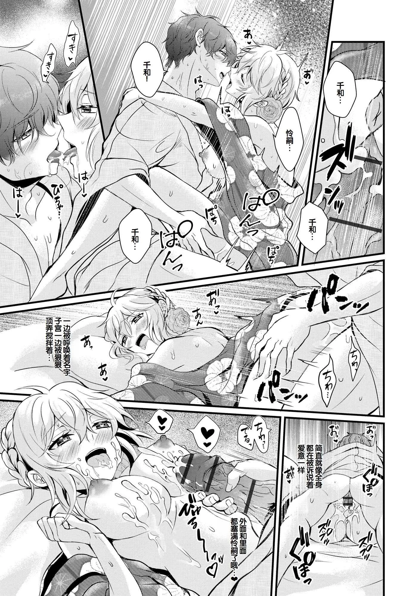 [初雲丹いくら] ちょろコス！ [中国翻訳] [DL版]