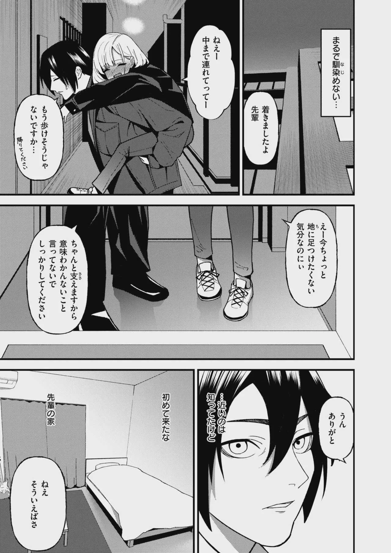 WEEKLY快楽天 2026 No.29